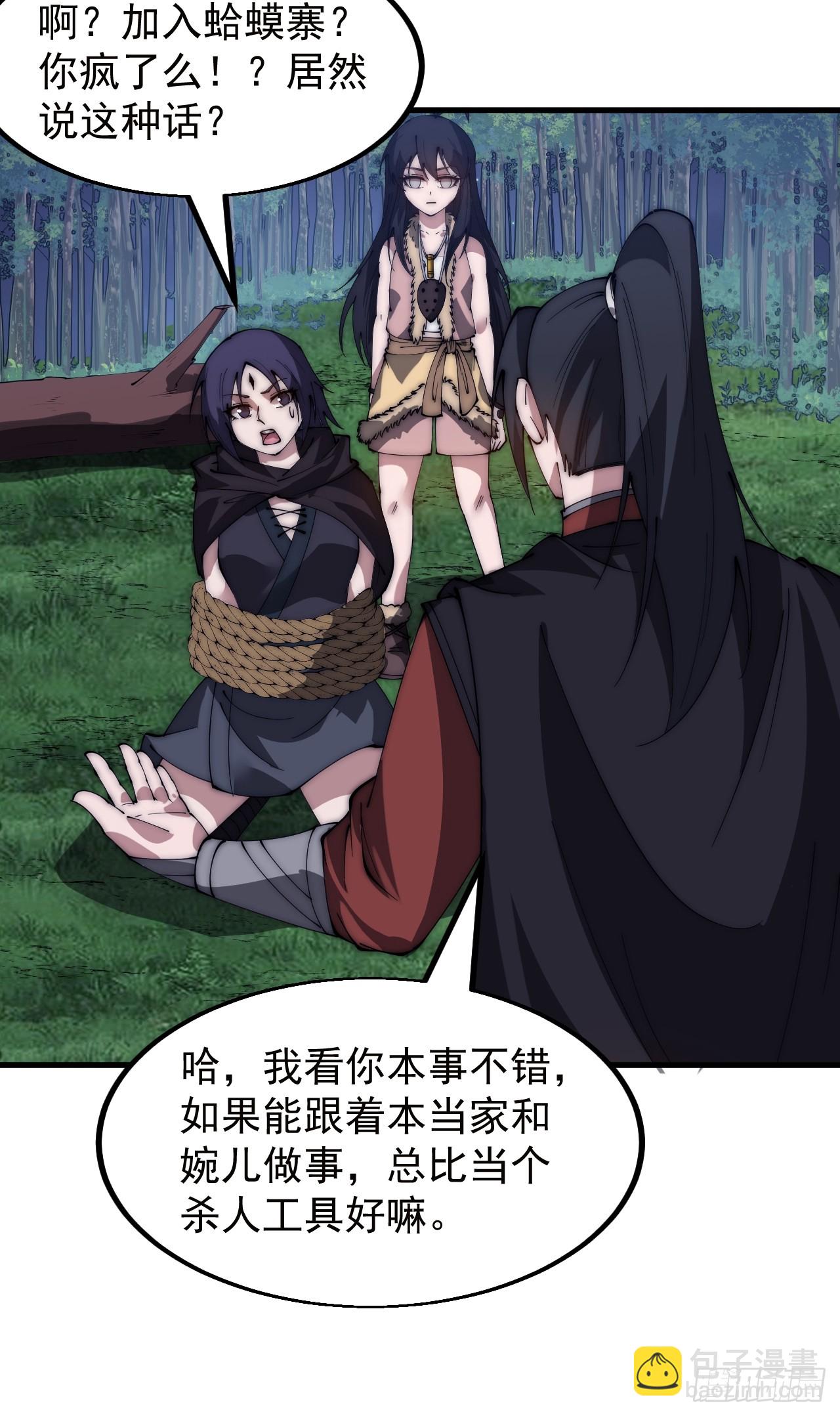 第五百一十一话：瓮中之鳖9