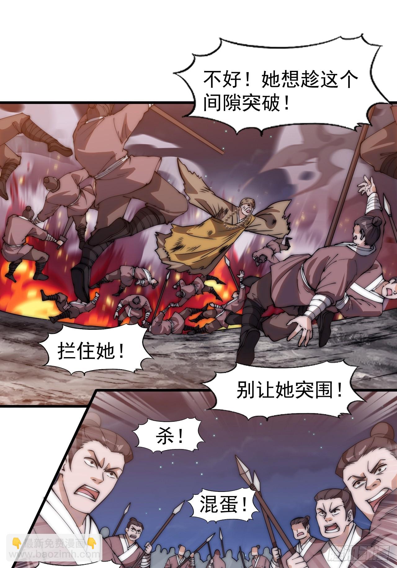 第五百一十二话：绝境17