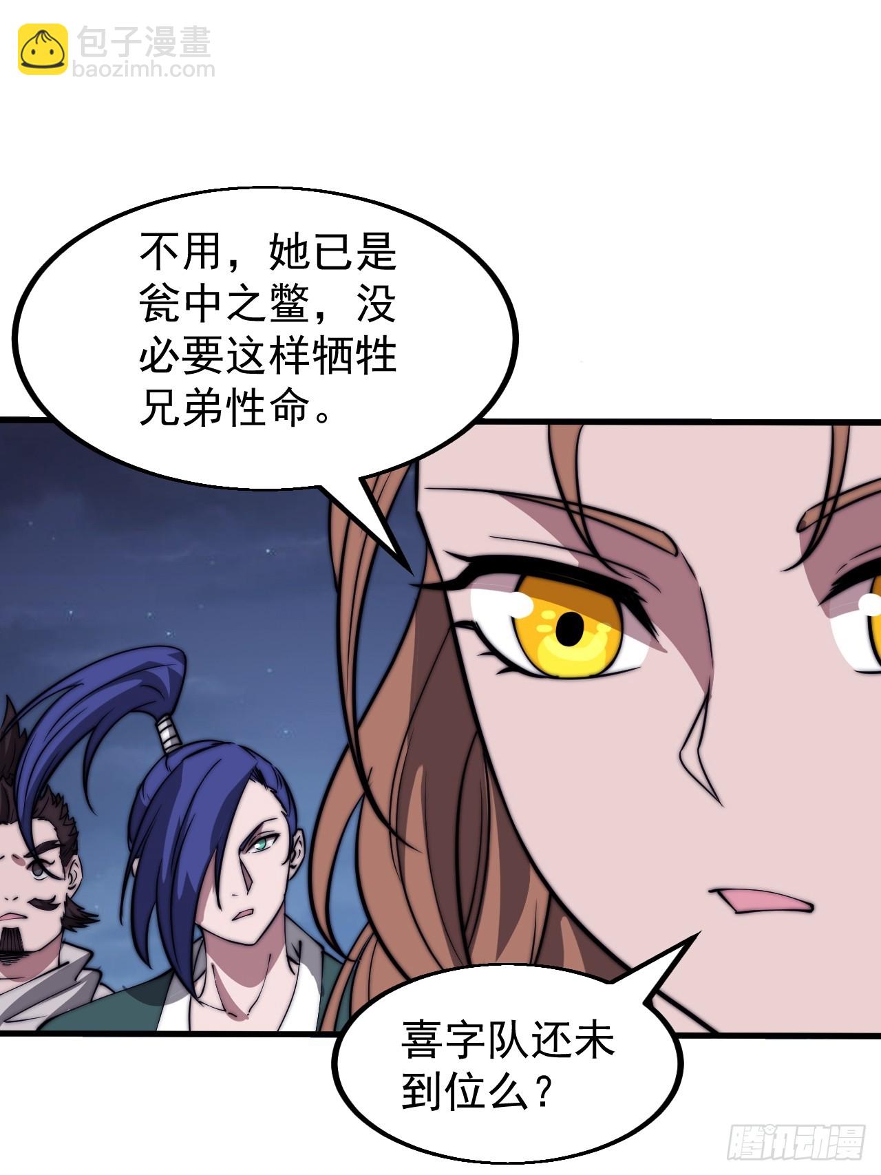 第五百一十二话：绝境2