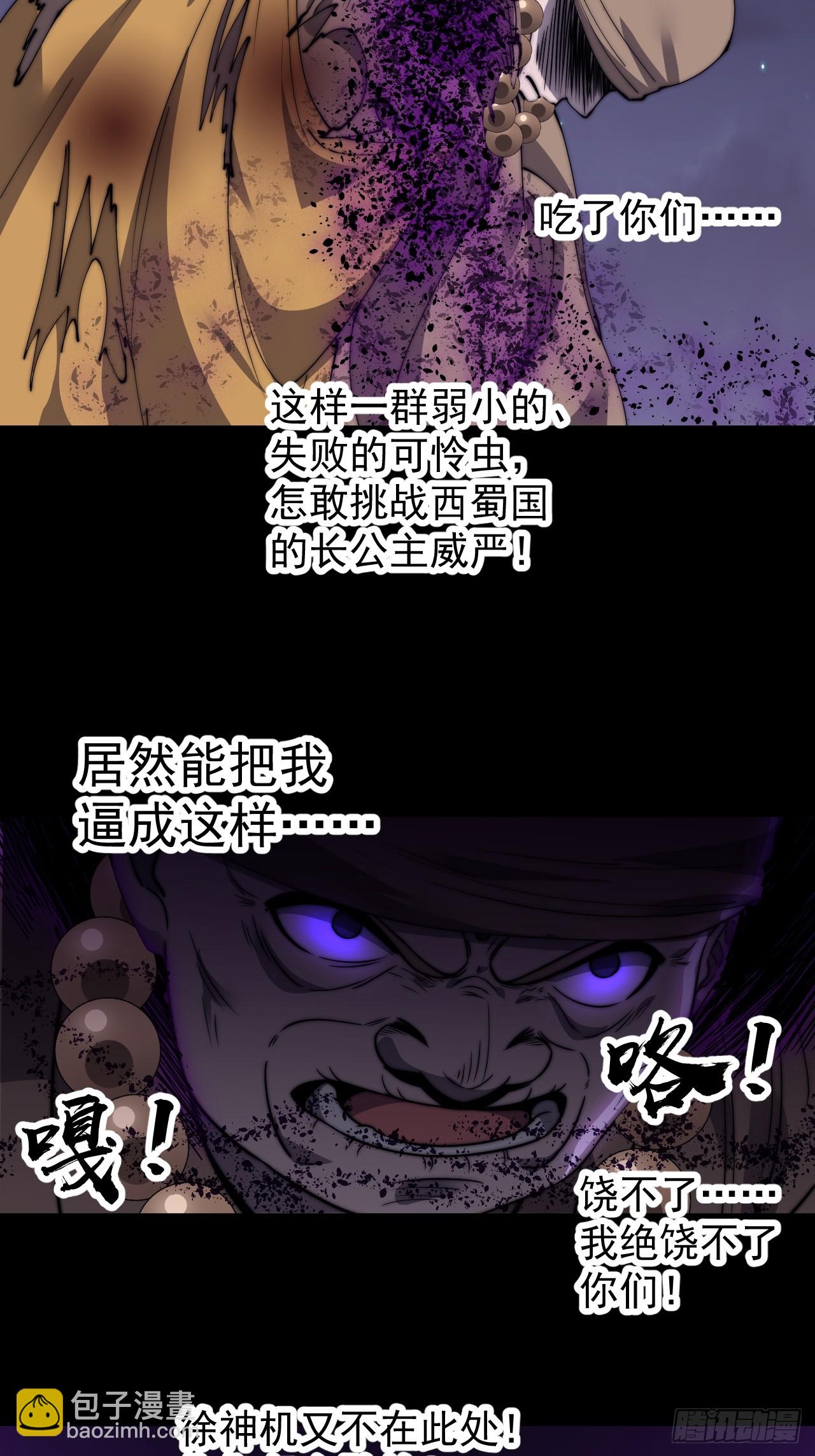 第五百一十二话：绝境29