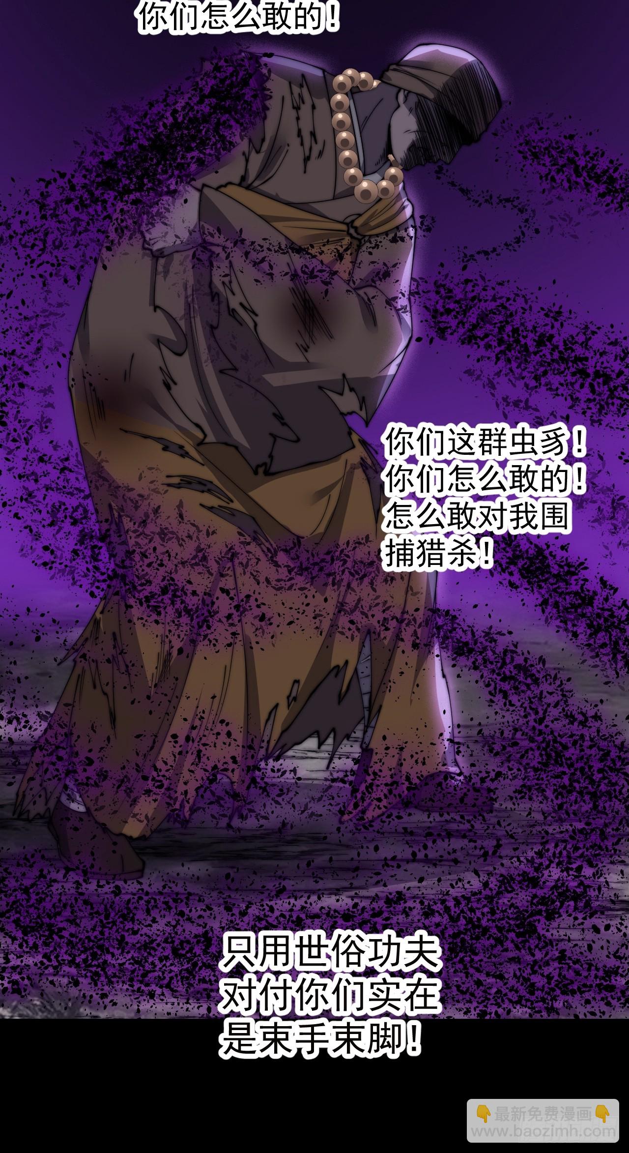 第五百一十二话：绝境30