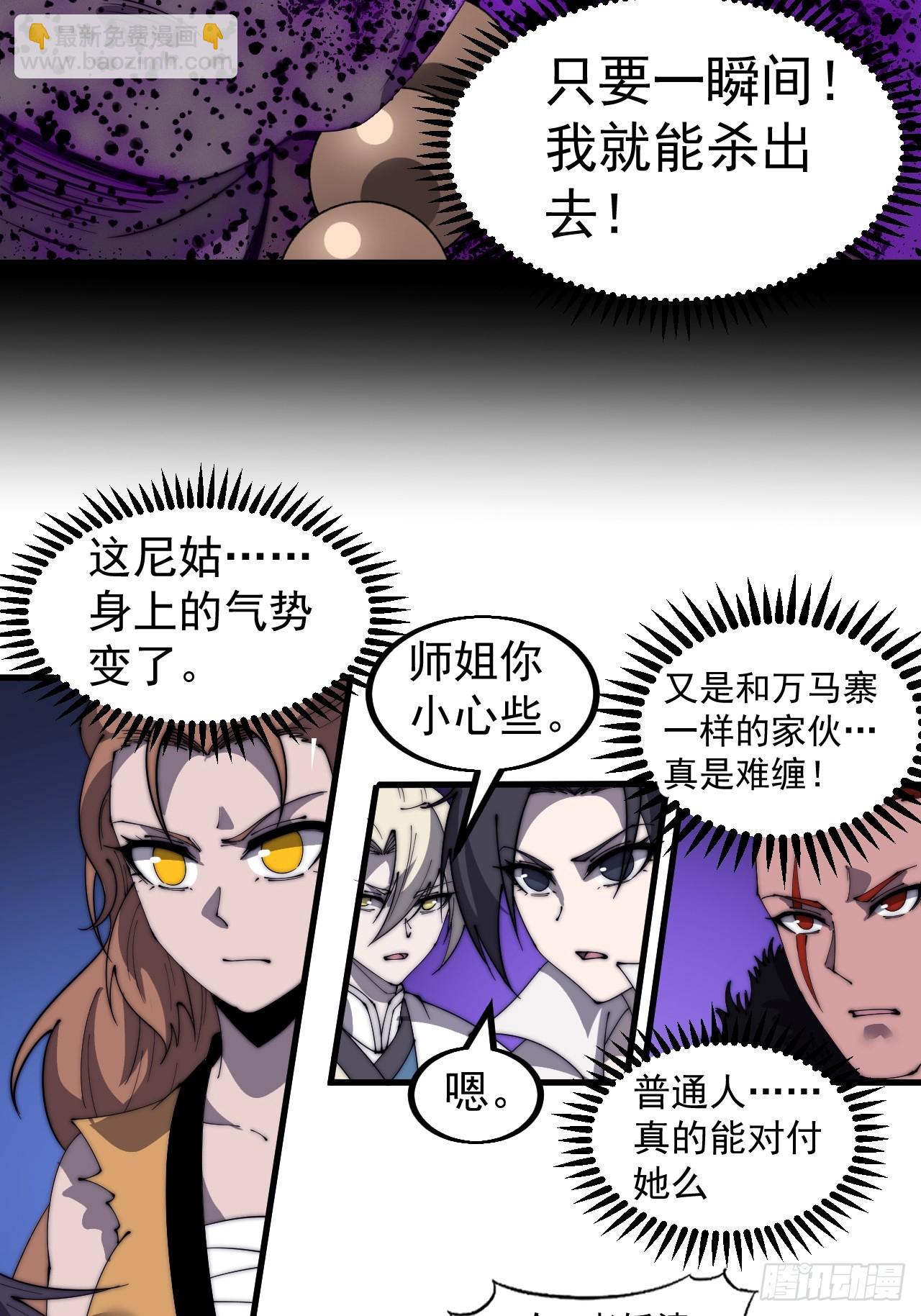 第五百一十二话：绝境32