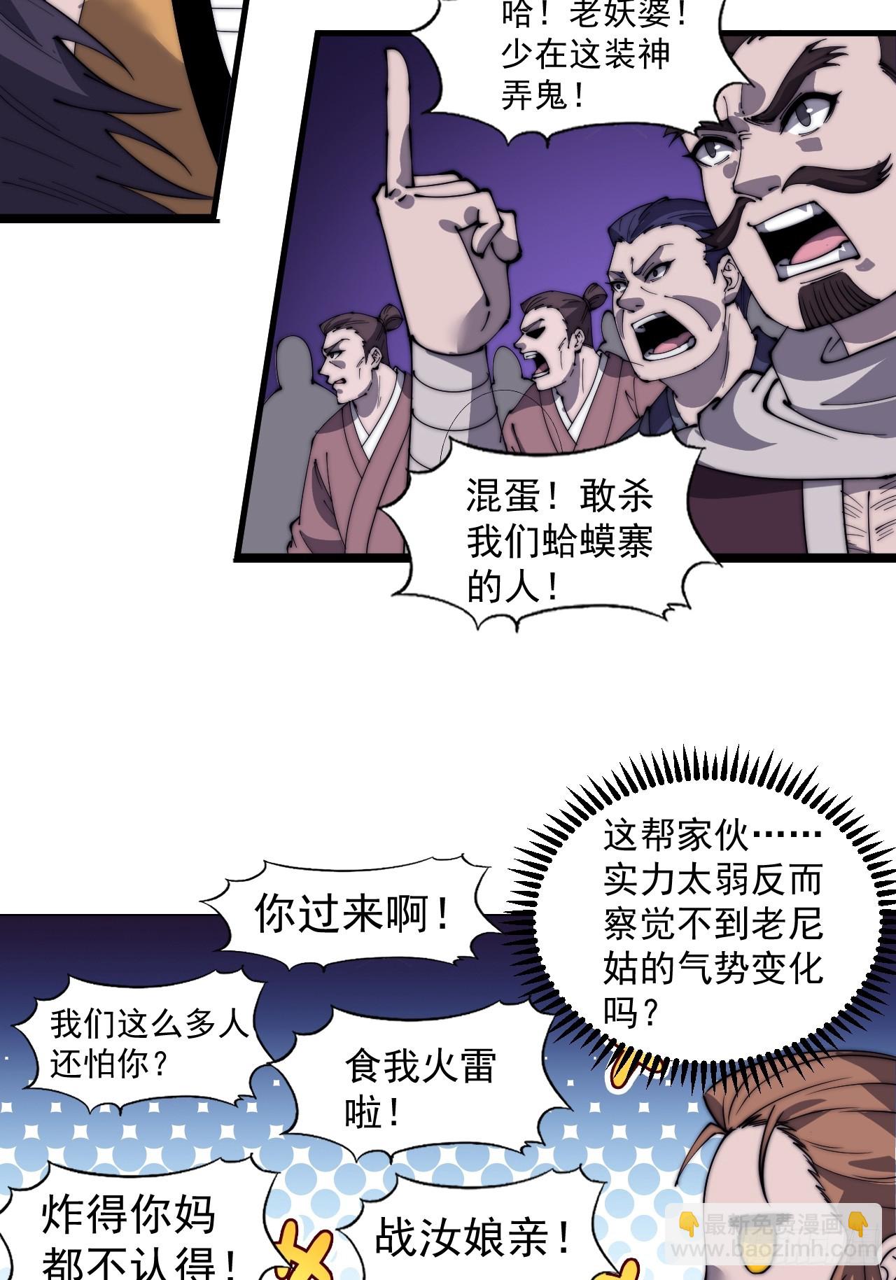 第五百一十二话：绝境33