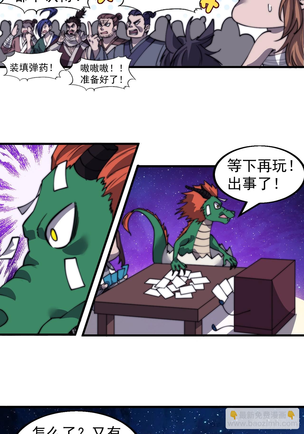 第五百一十二话：绝境34