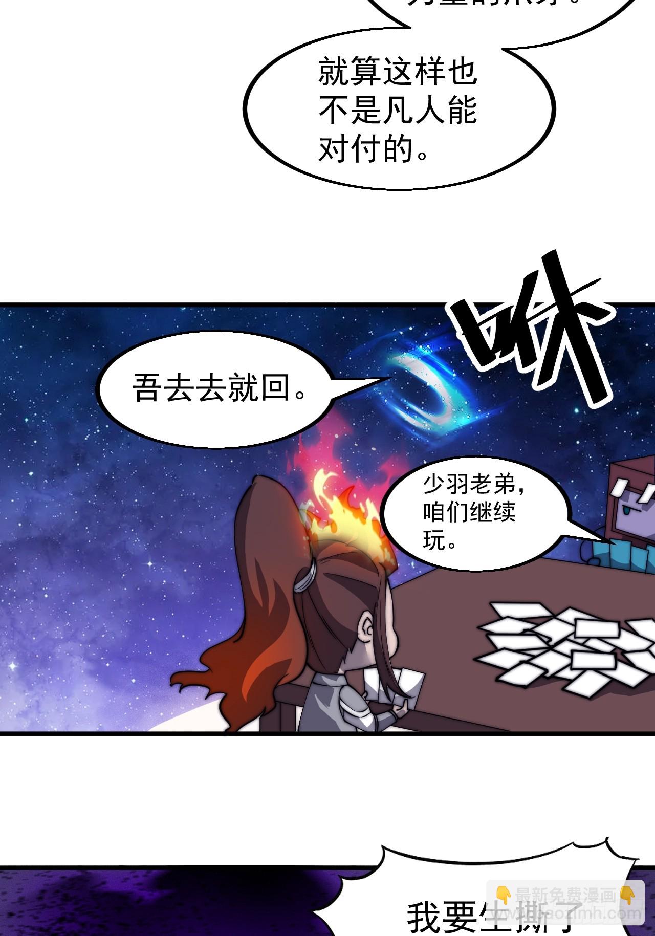 第五百一十二话：绝境36