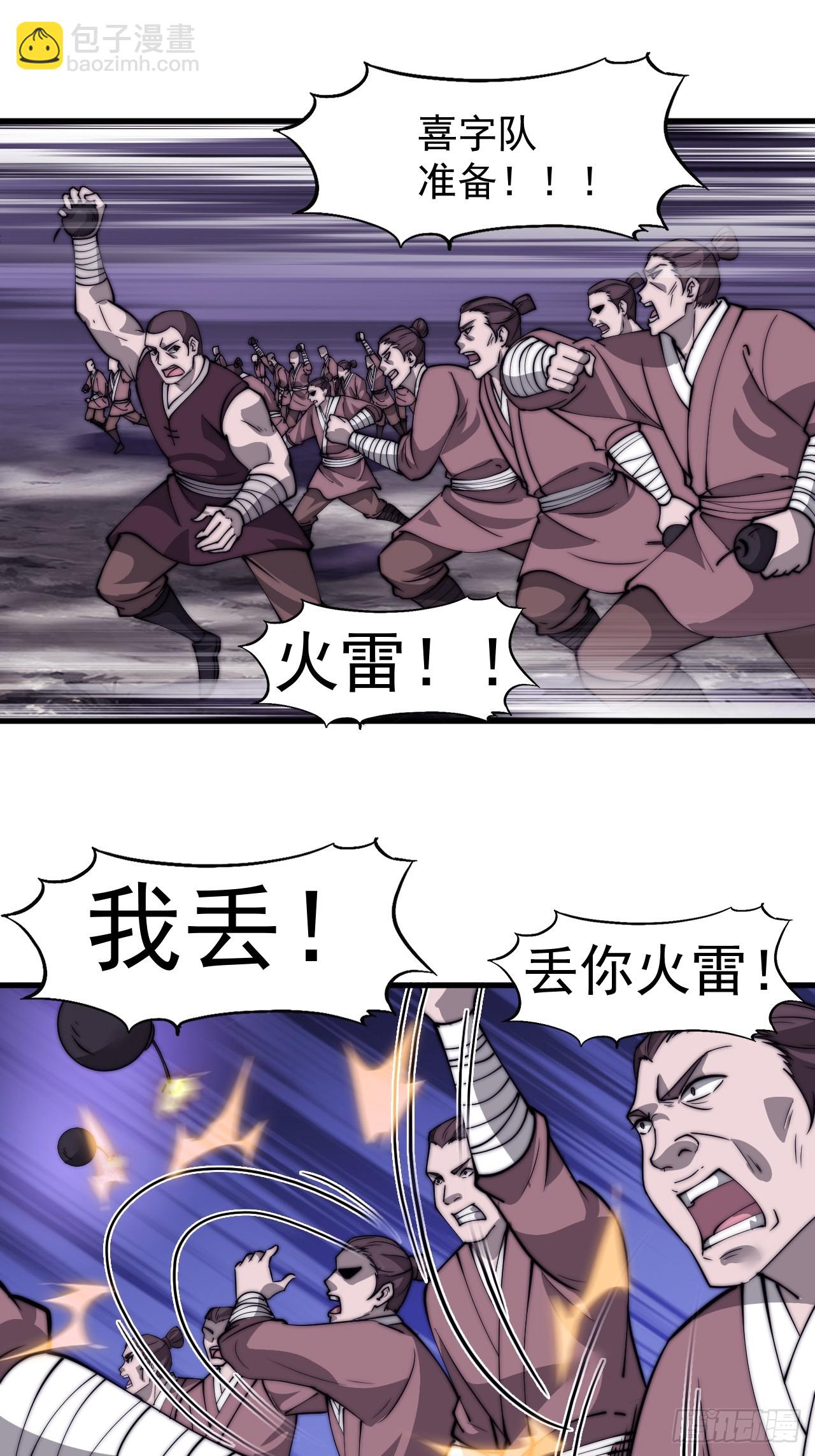 第五百一十二话：绝境8