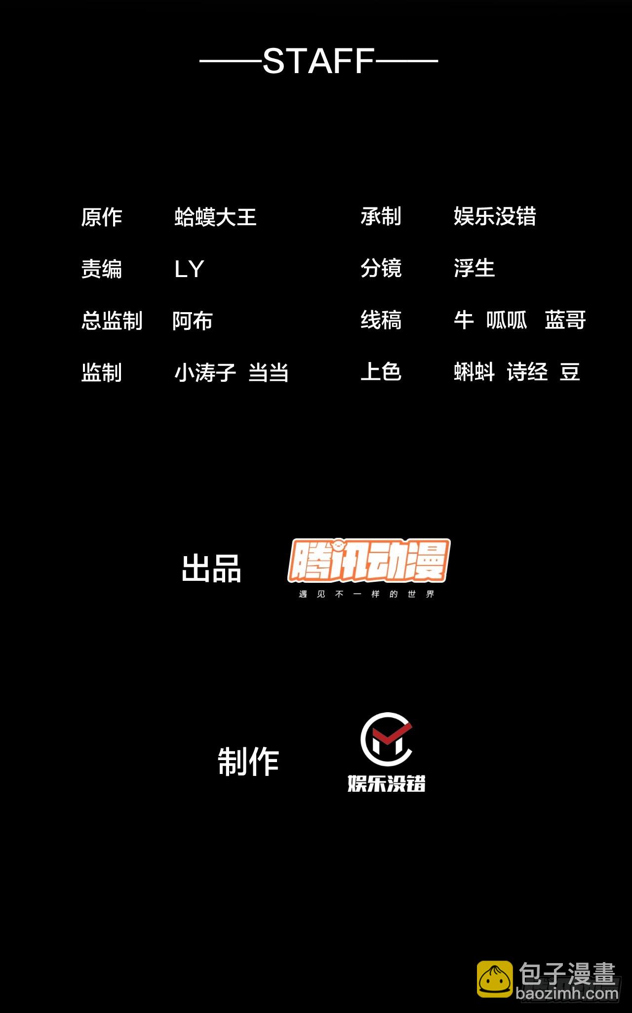 第五百一十三话：武者的时代1
