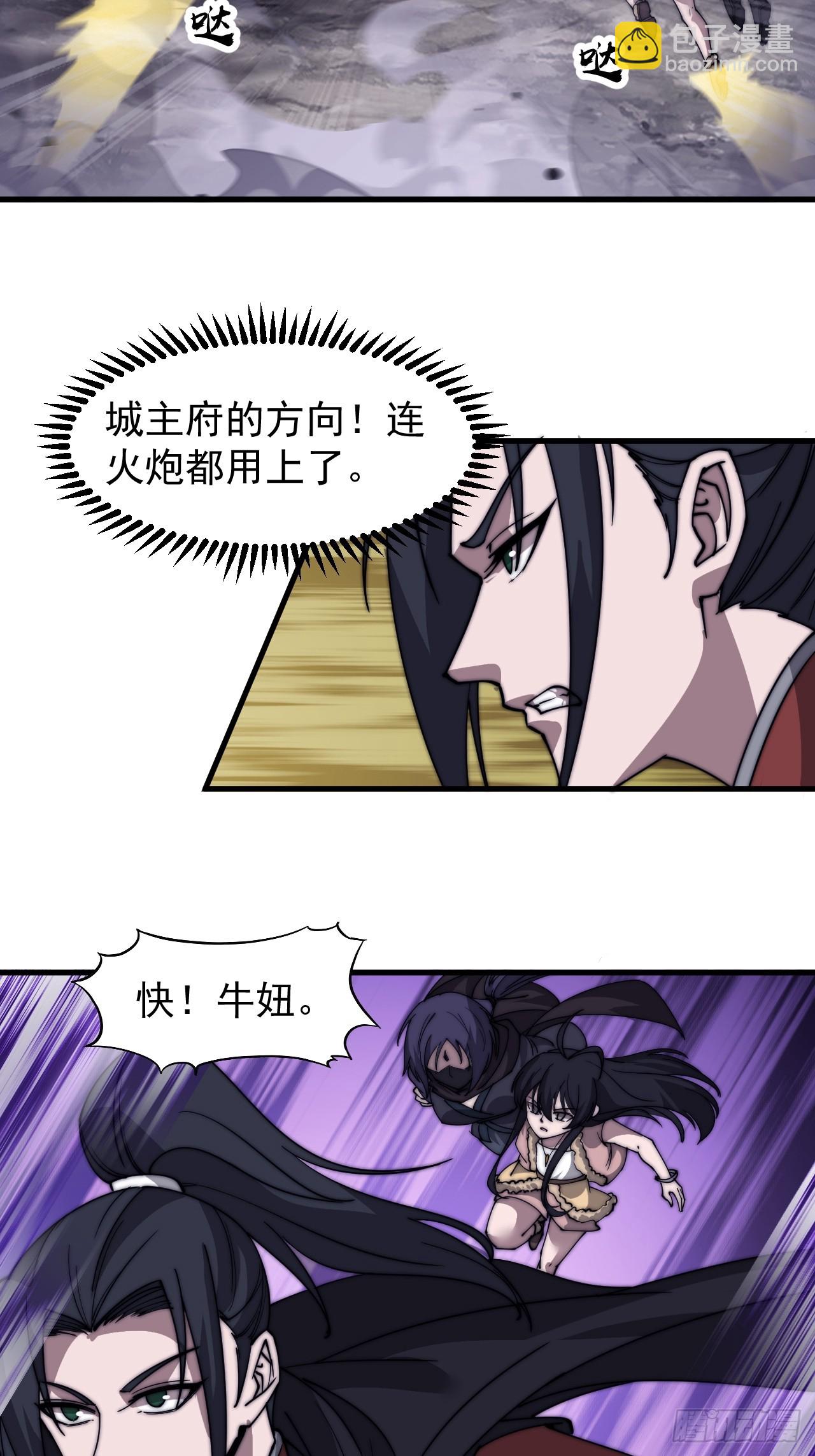 第五百一十三话：武者的时代18