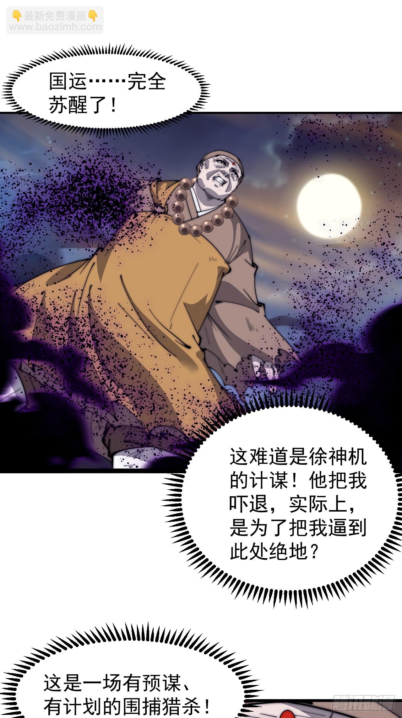 第五百一十三话：武者的时代2