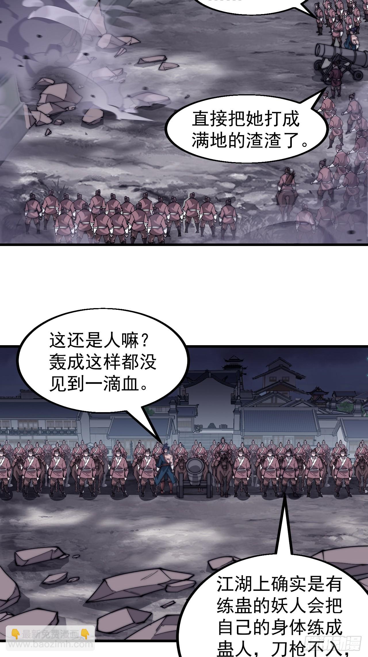 第五百一十三话：武者的时代20