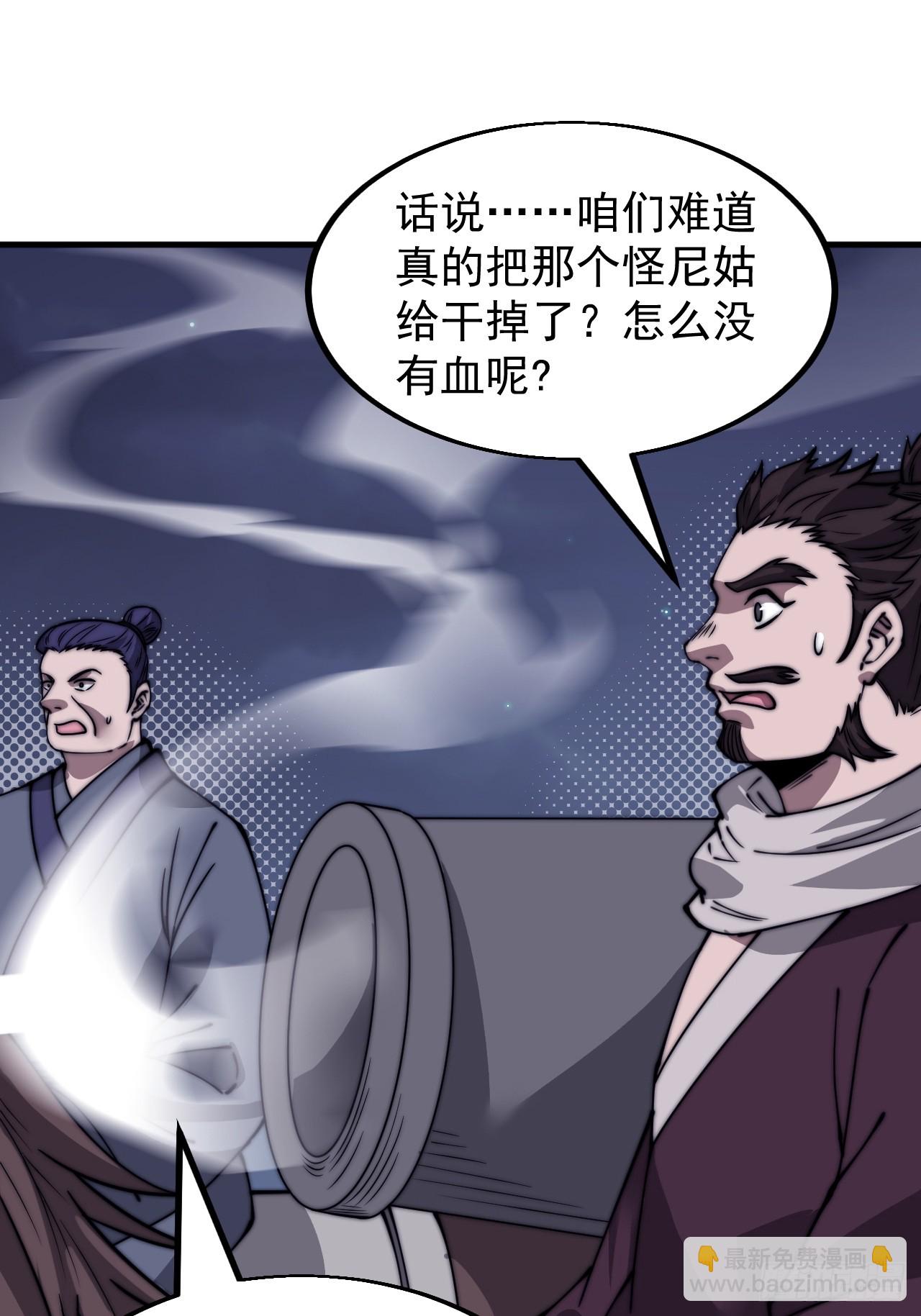 第五百一十三话：武者的时代22