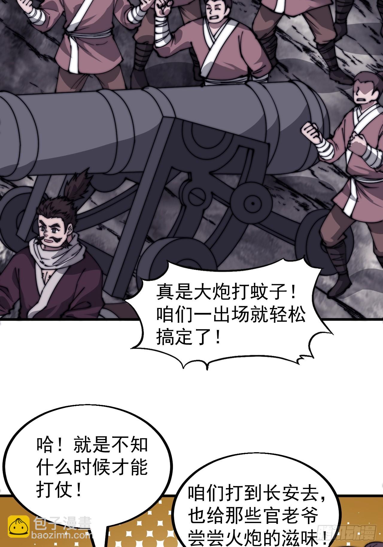 第五百一十三话：武者的时代24
