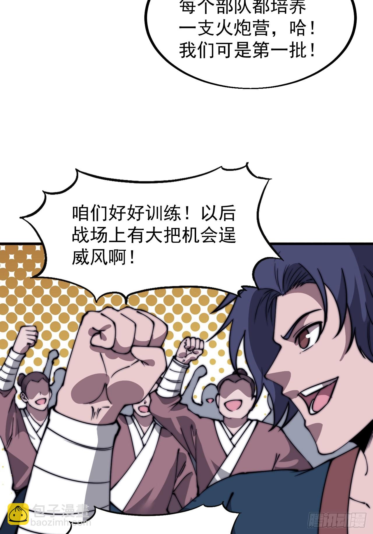第五百一十三话：武者的时代26