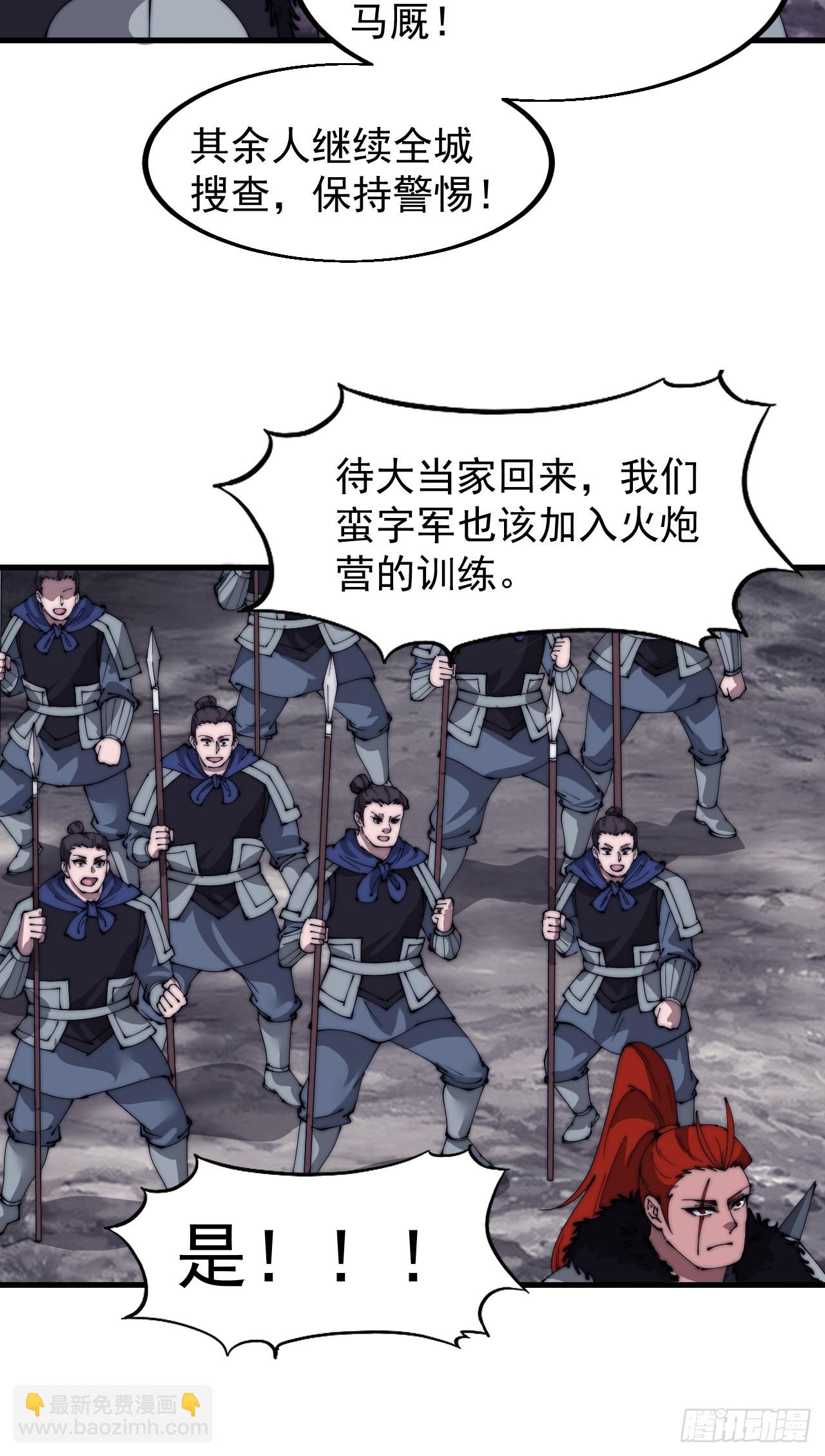 第五百一十三话：武者的时代28