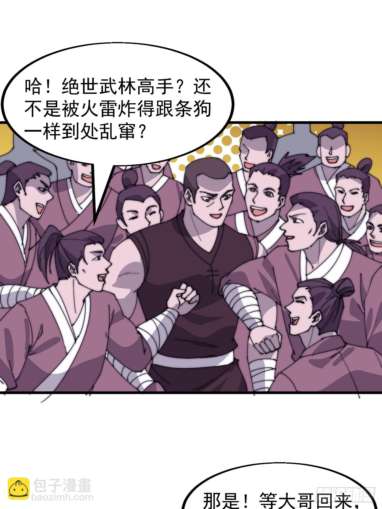 第五百一十三话：武者的时代29