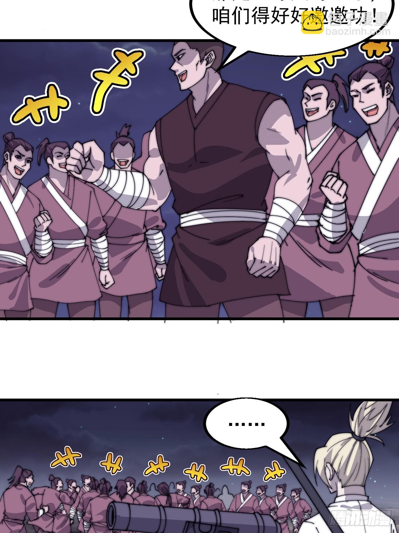 第五百一十三话：武者的时代30