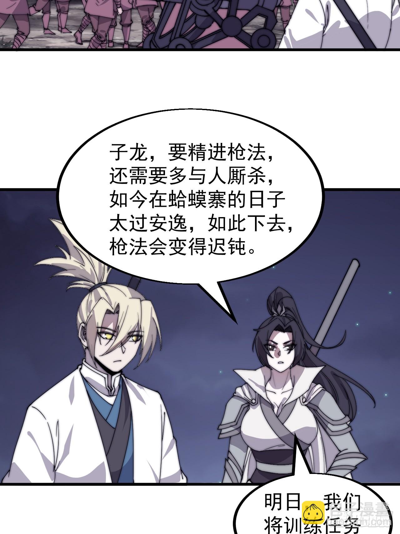第五百一十三话：武者的时代31