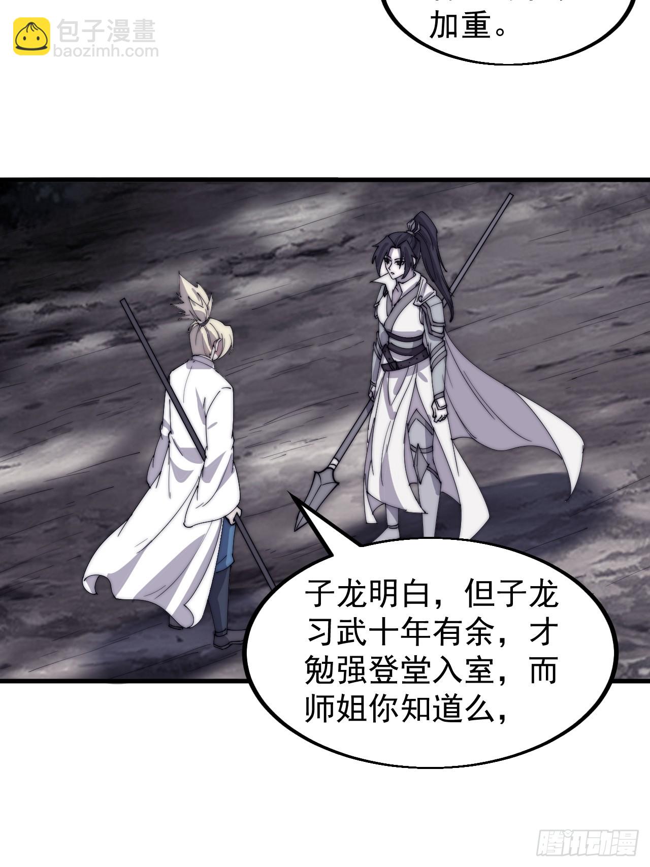 第五百一十三话：武者的时代32