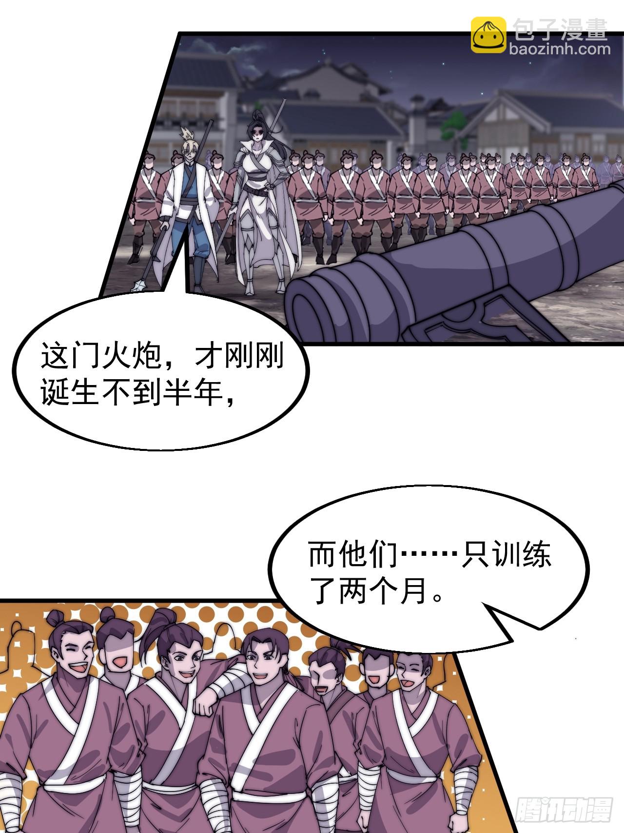 第五百一十三话：武者的时代33