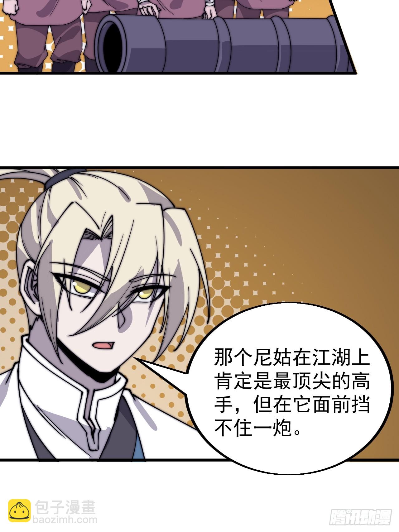 第五百一十三话：武者的时代34