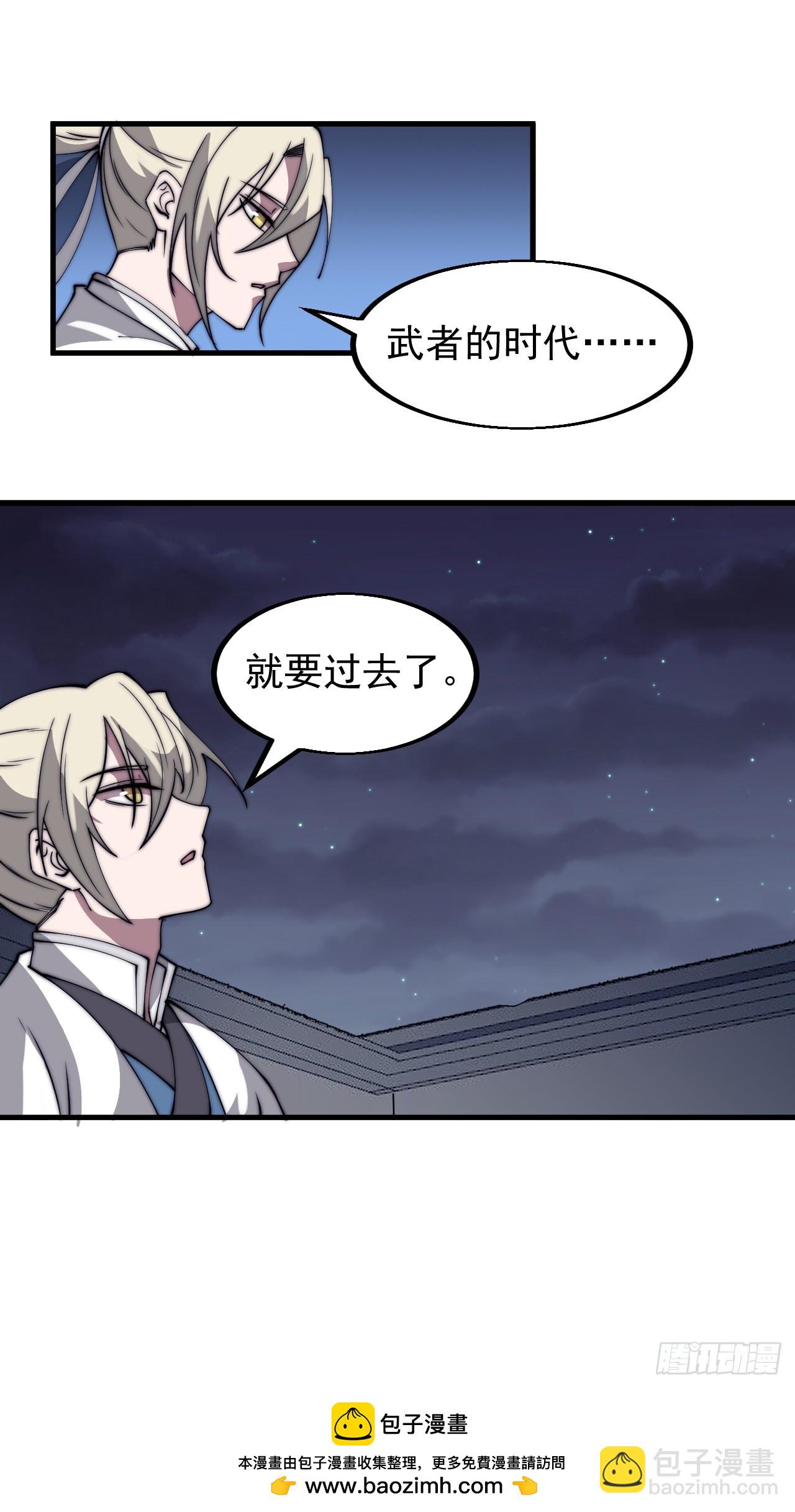 第五百一十三话：武者的时代36