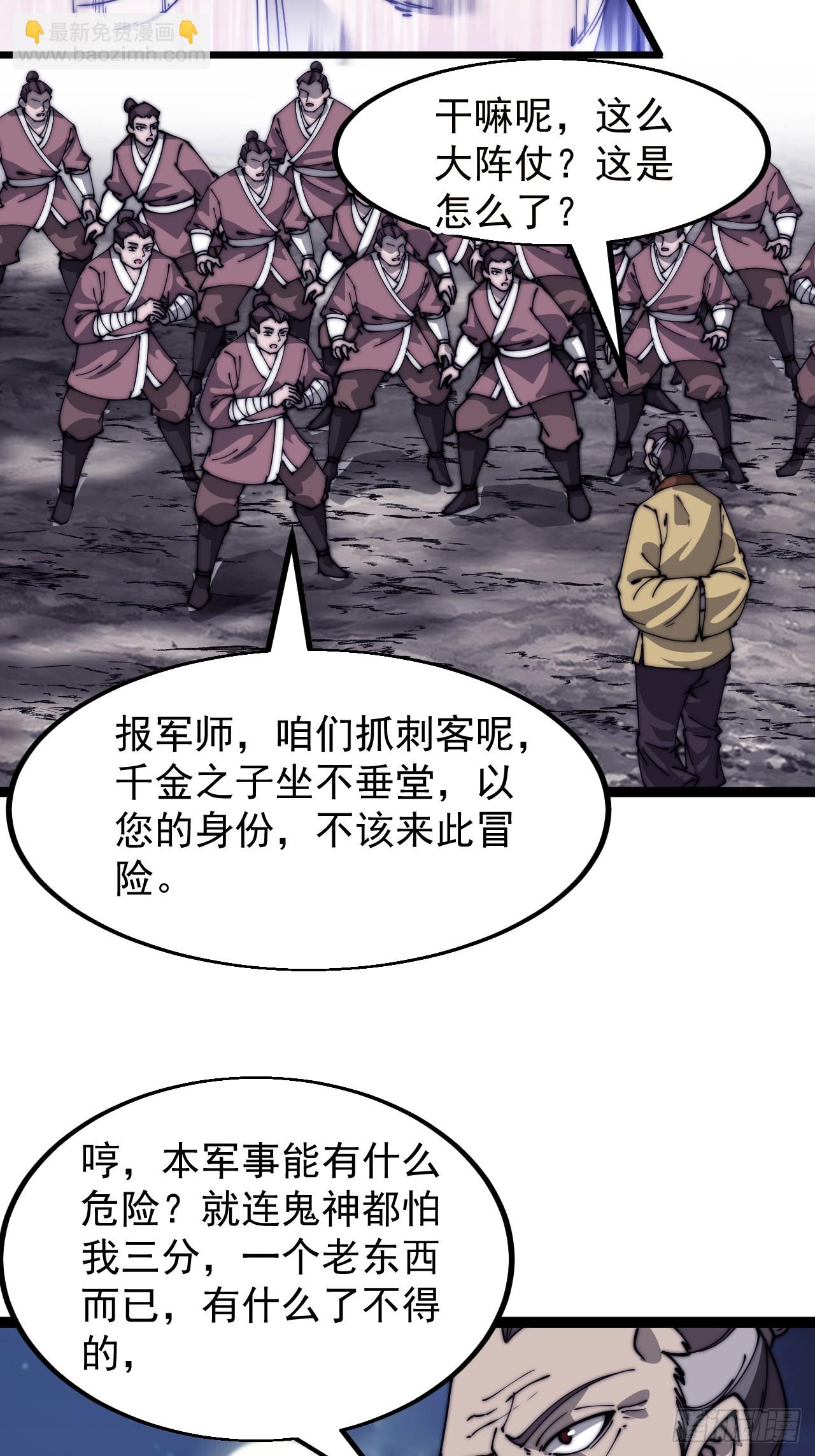 第五百一十三话：武者的时代4