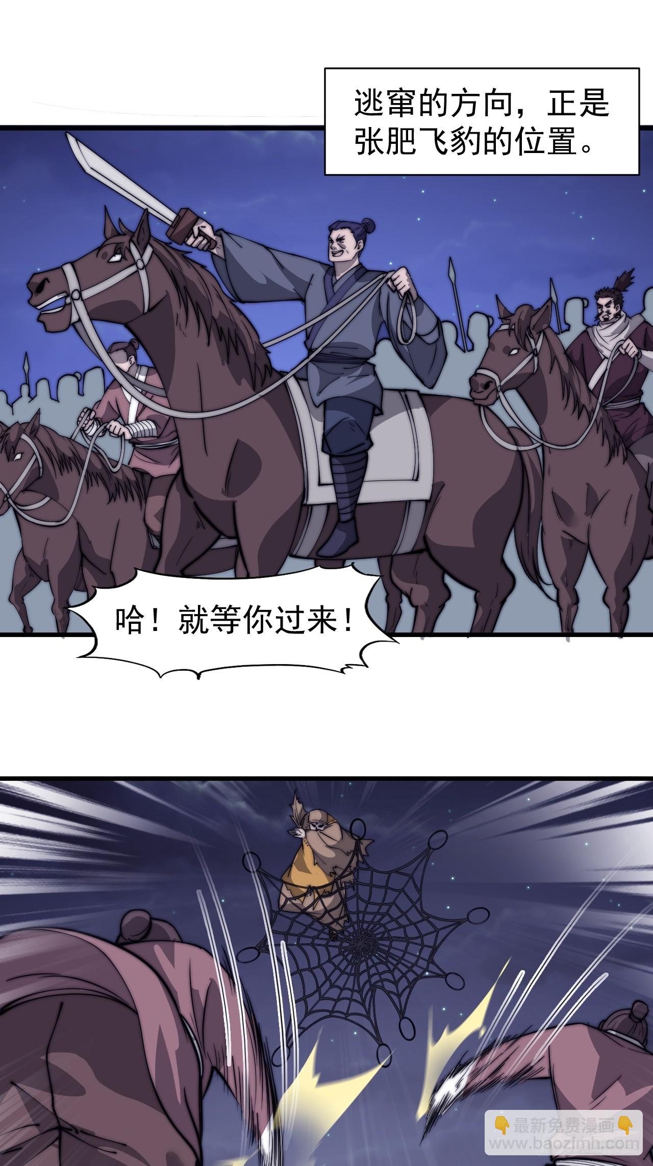 第五百一十三话：武者的时代6
