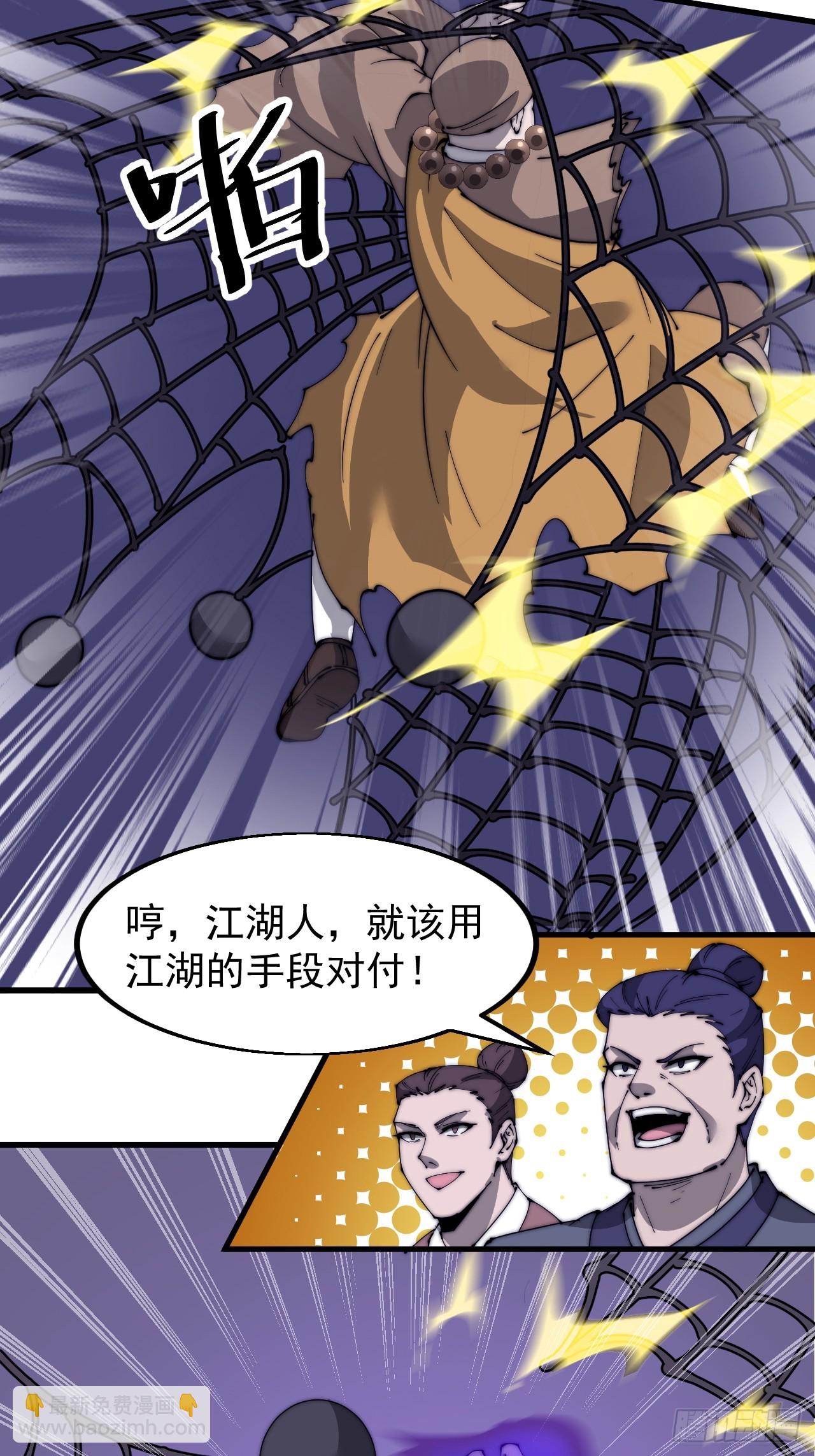 第五百一十三话：武者的时代8