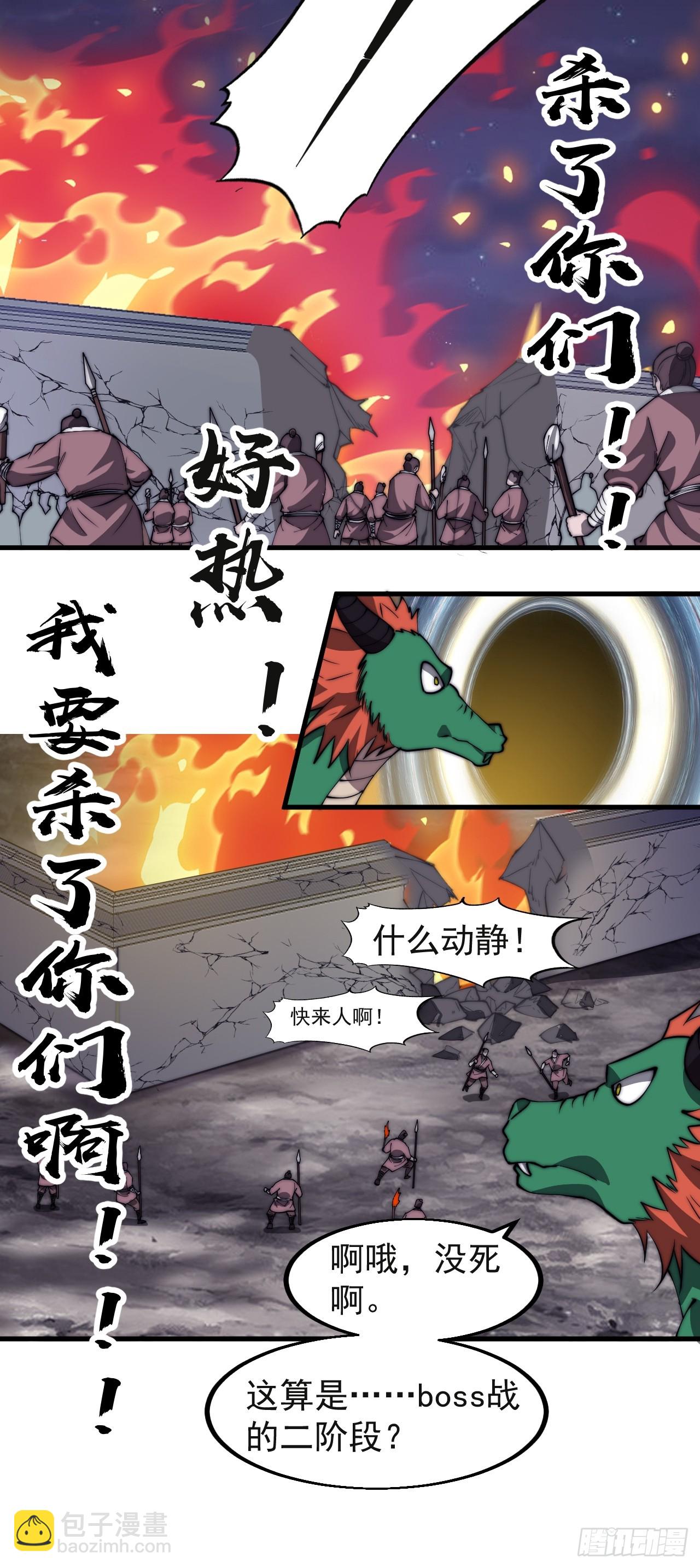 第五百一十四话：死而不僵38
