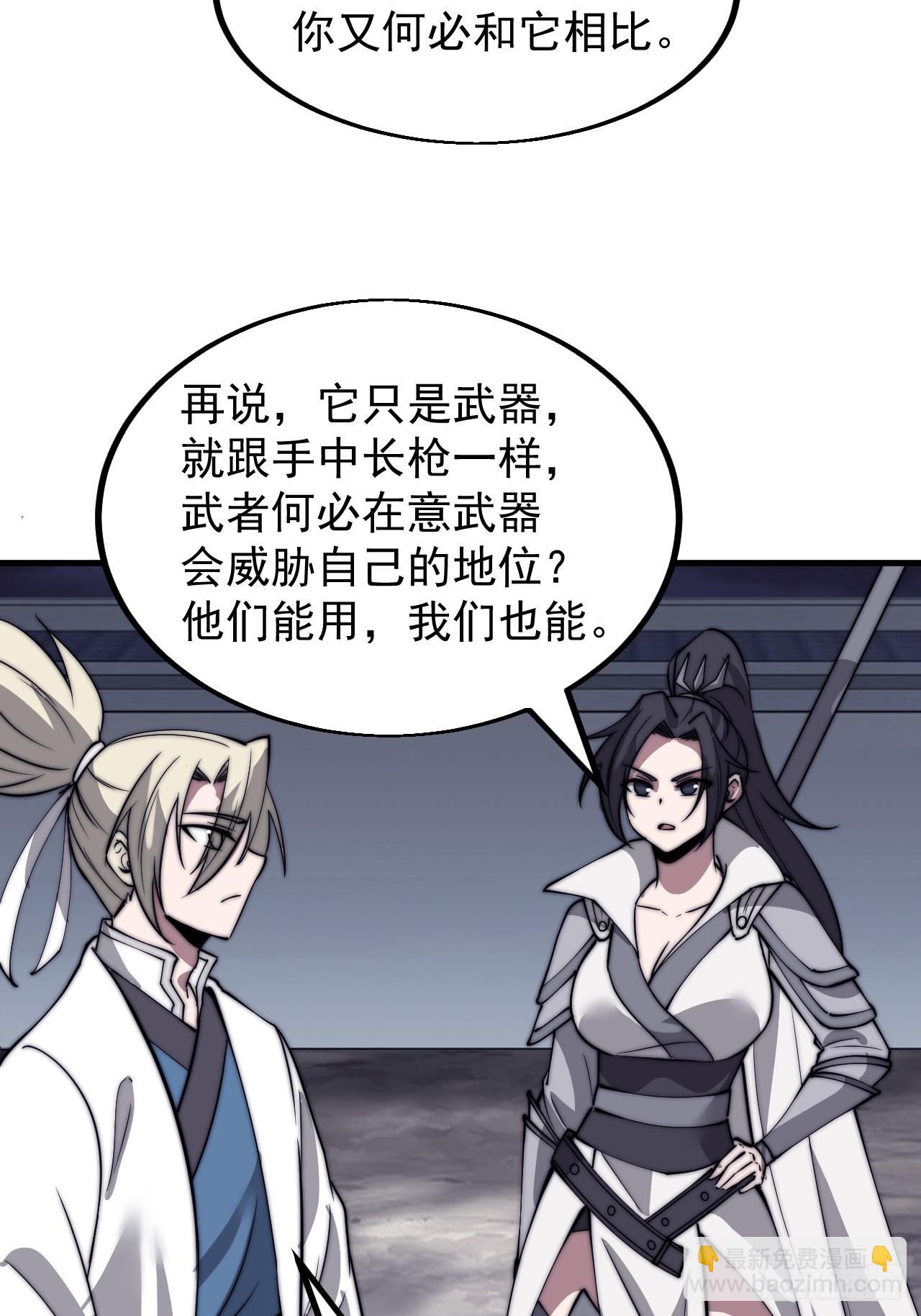 第五百一十四话：死而不僵4