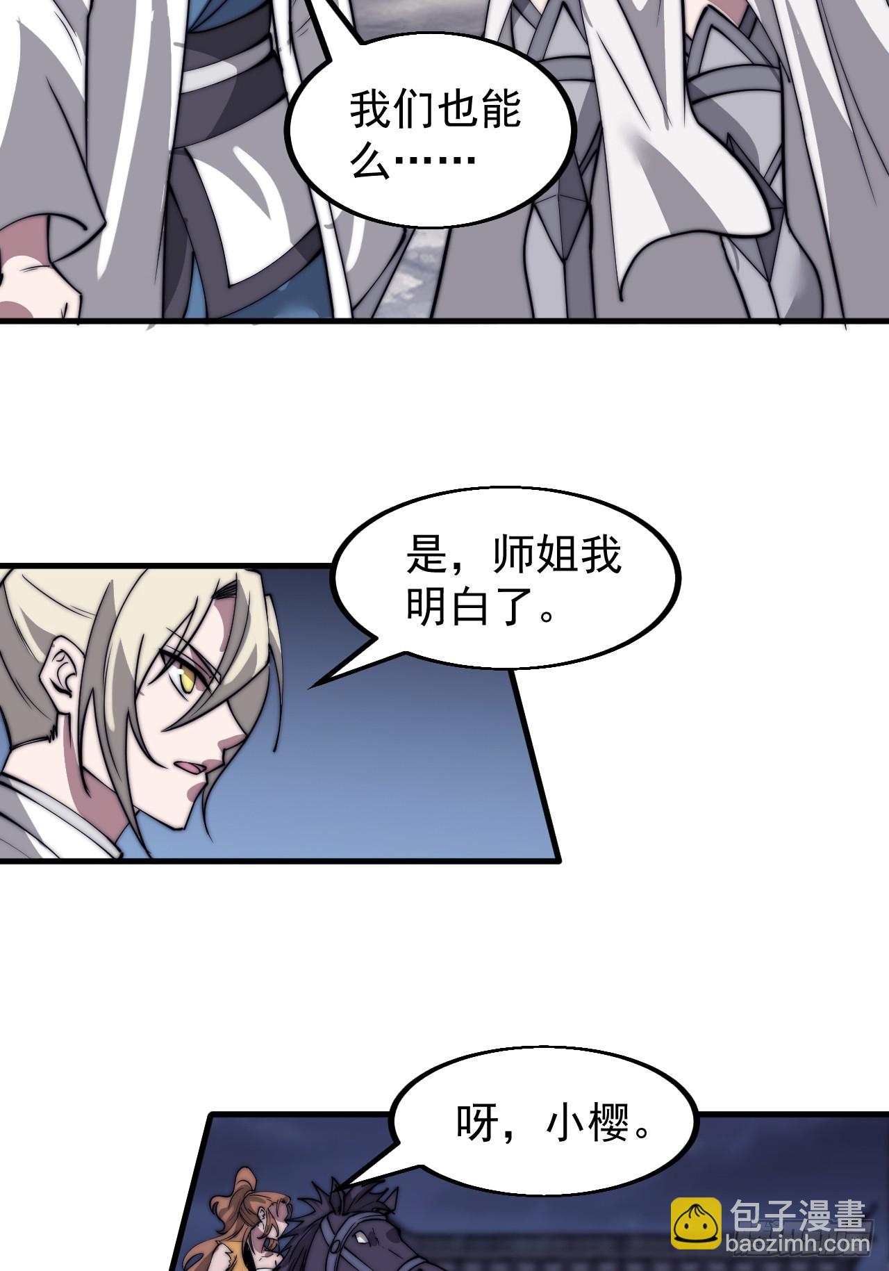 第五百一十四话：死而不僵5