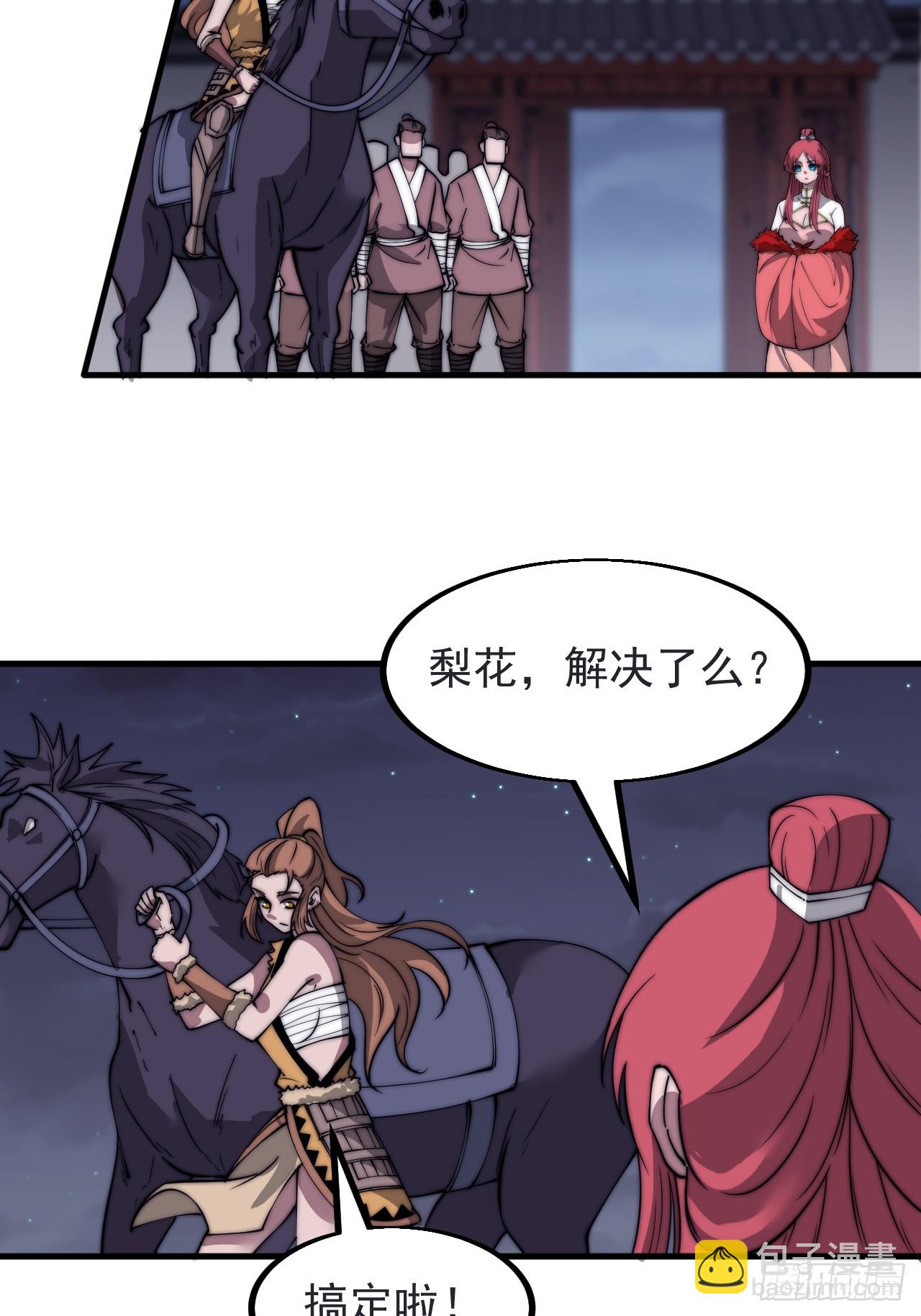 第五百一十四话：死而不僵6