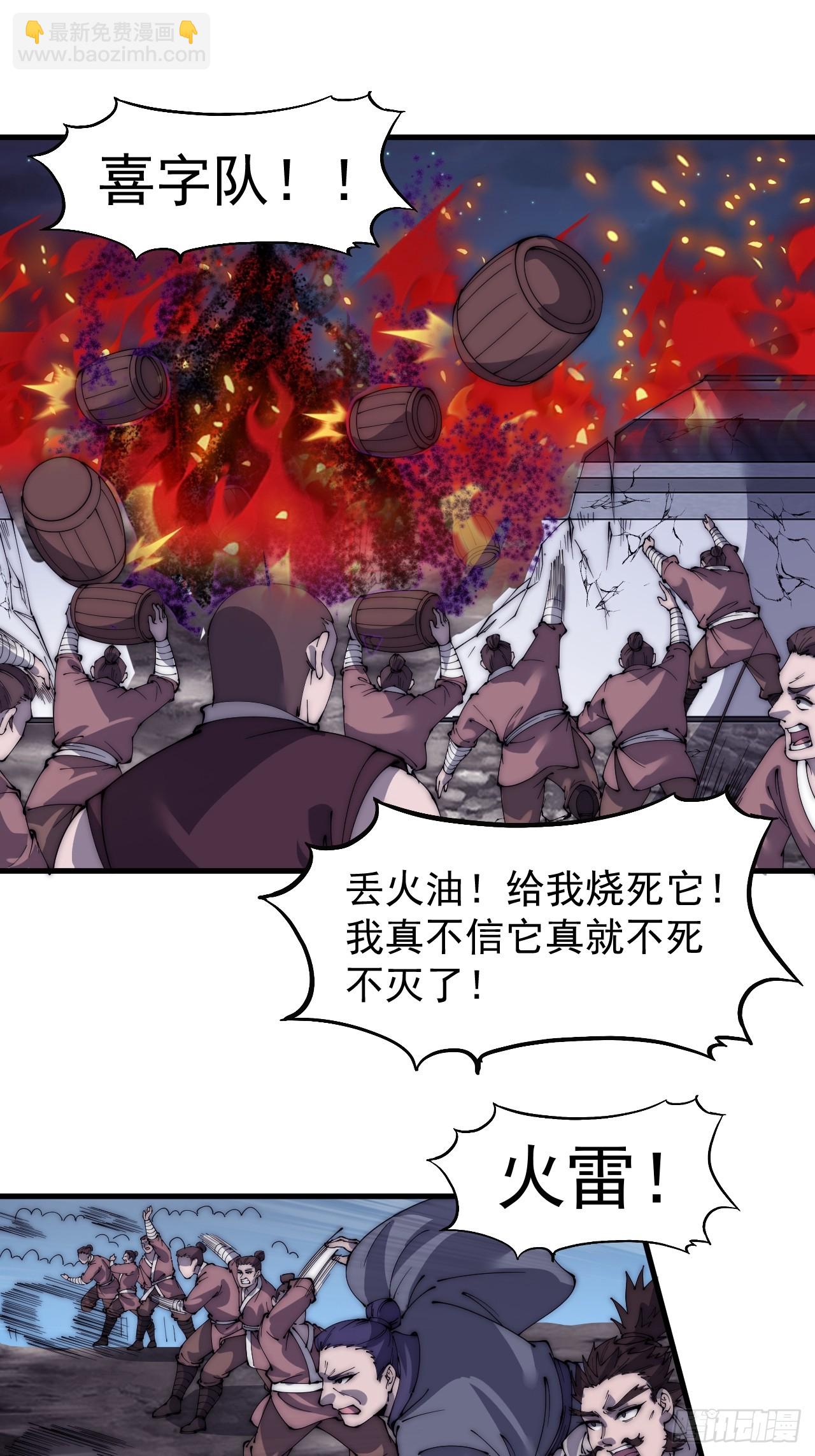 第五百一十五话：同归于尽24