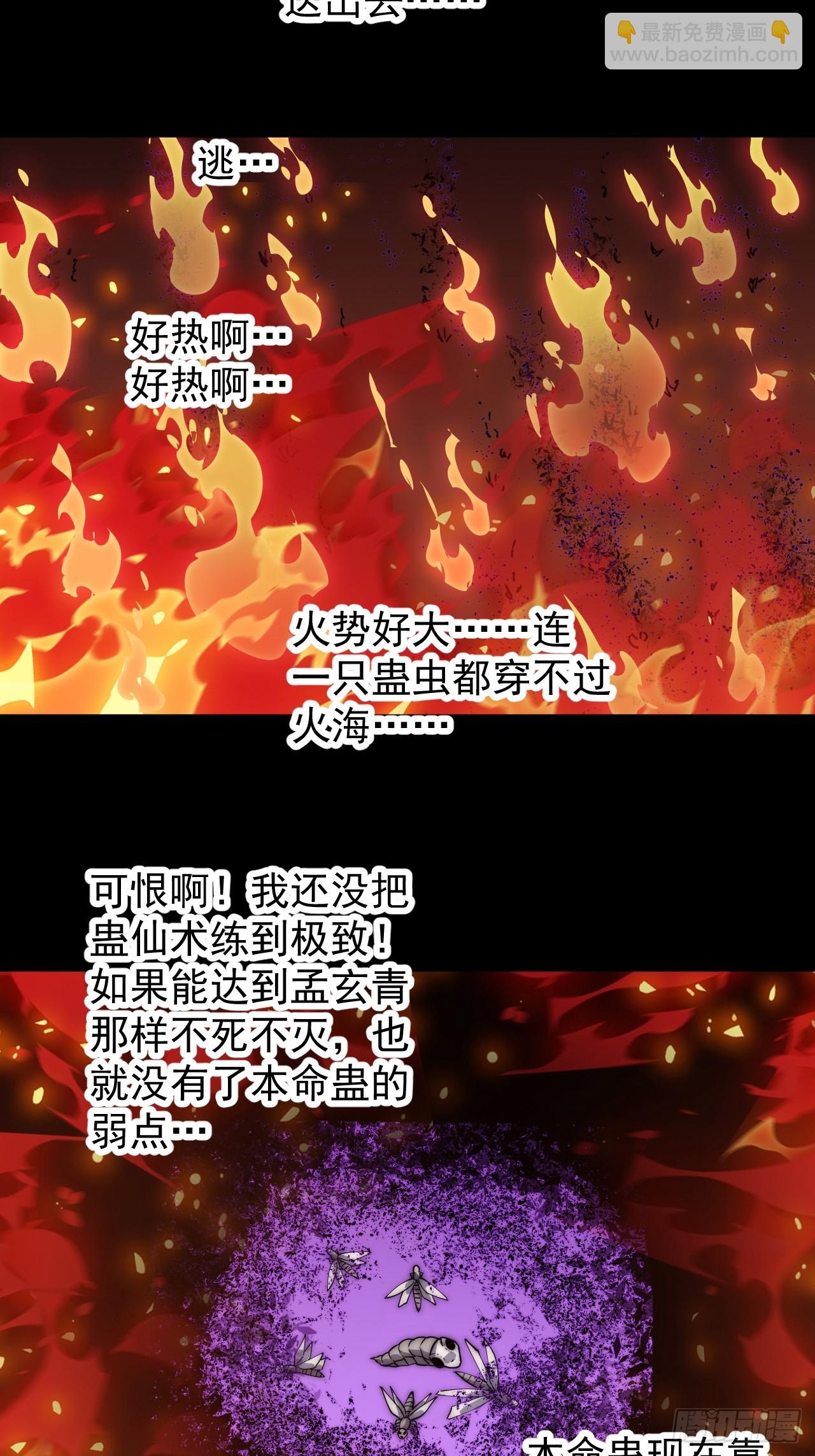 第五百一十五话：同归于尽31
