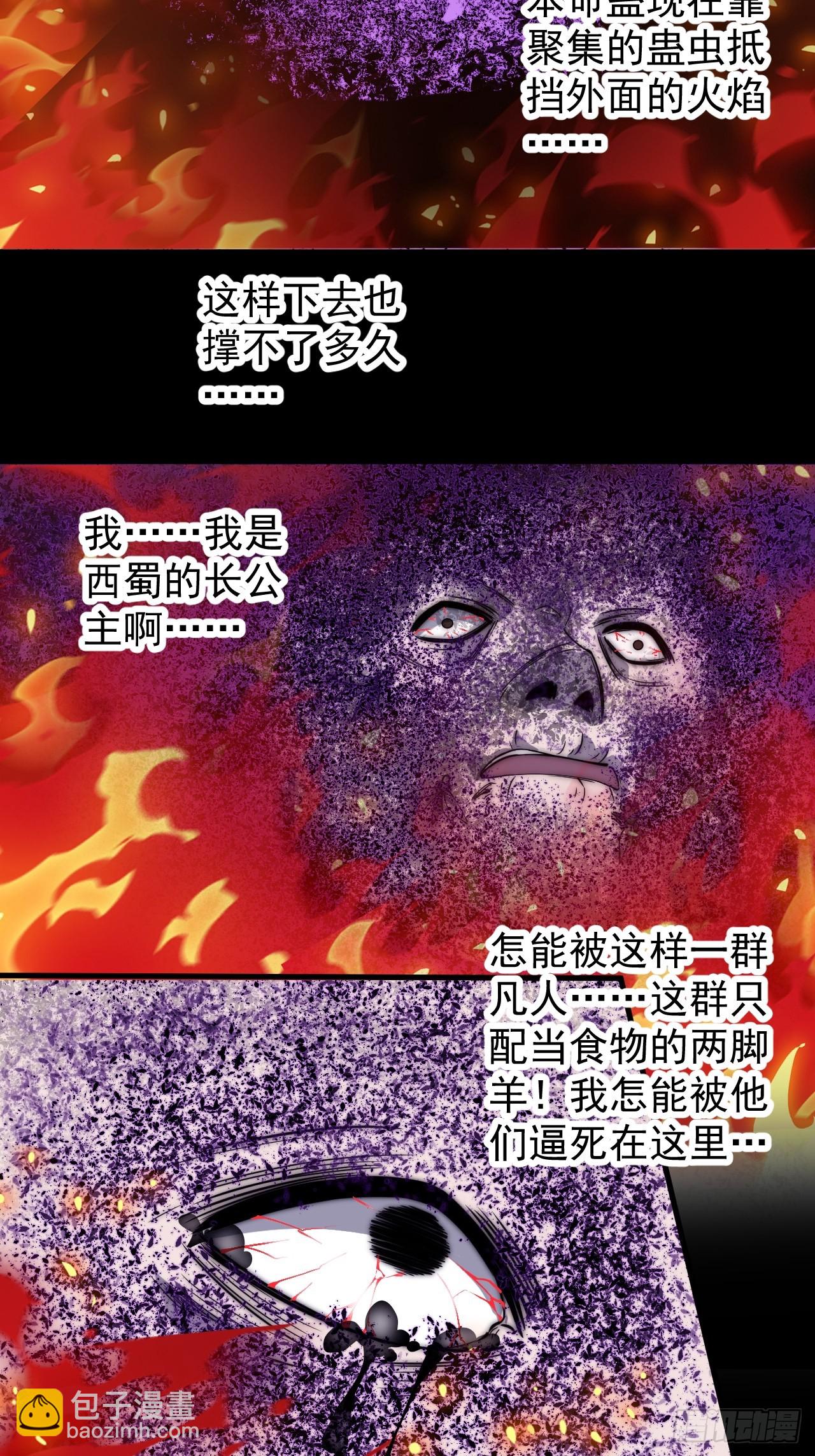第五百一十五话：同归于尽32