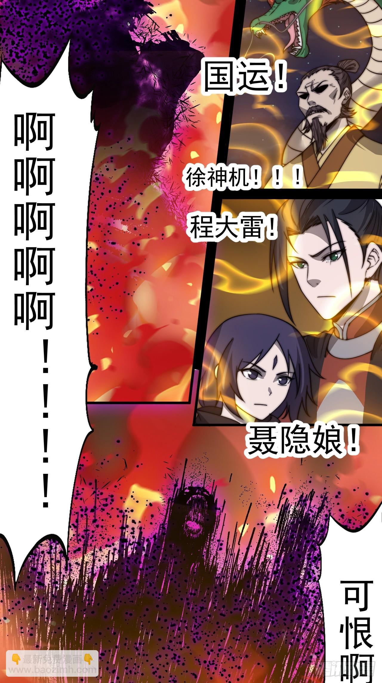 第五百一十五话：同归于尽35