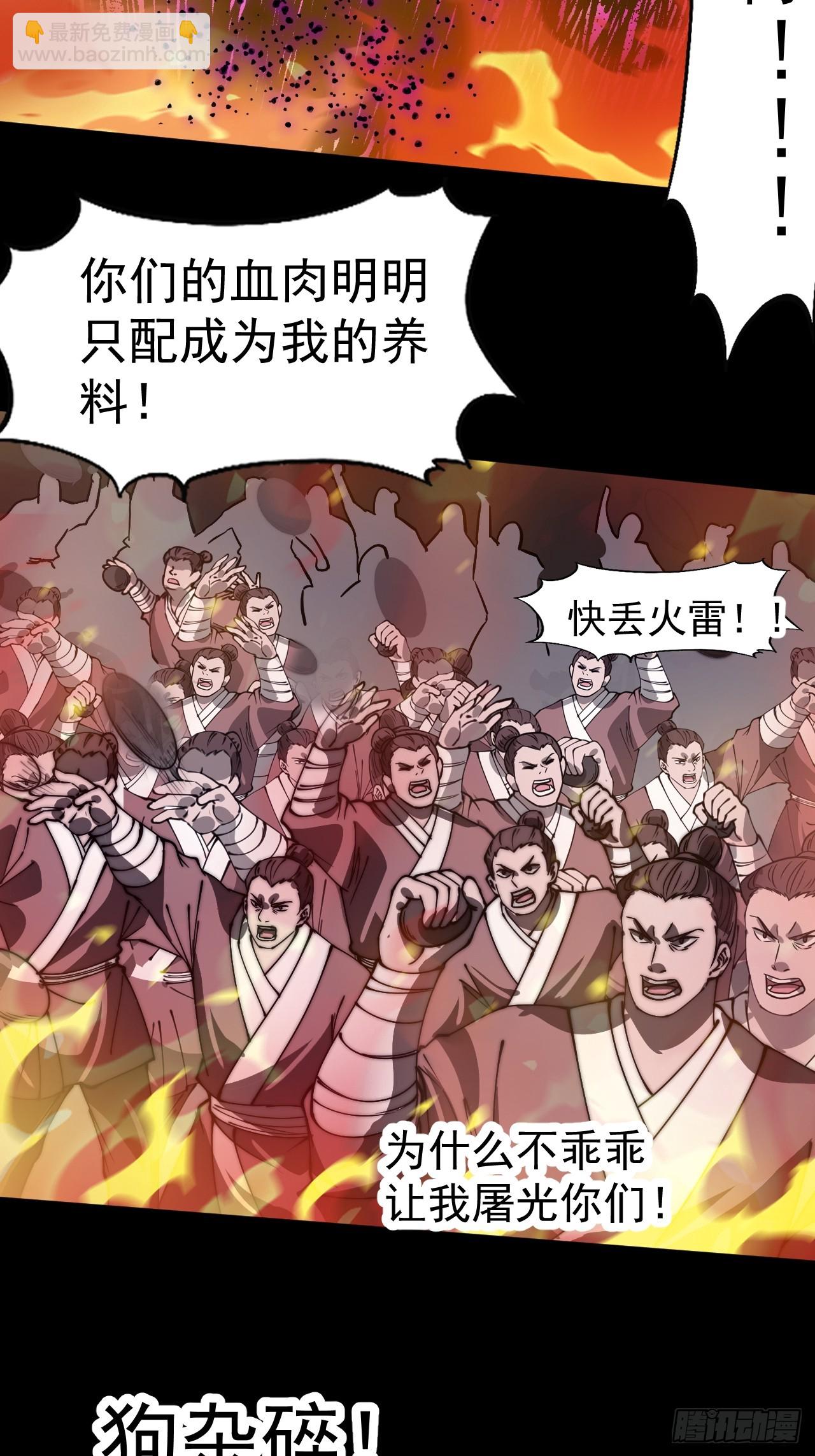 第五百一十五话：同归于尽36