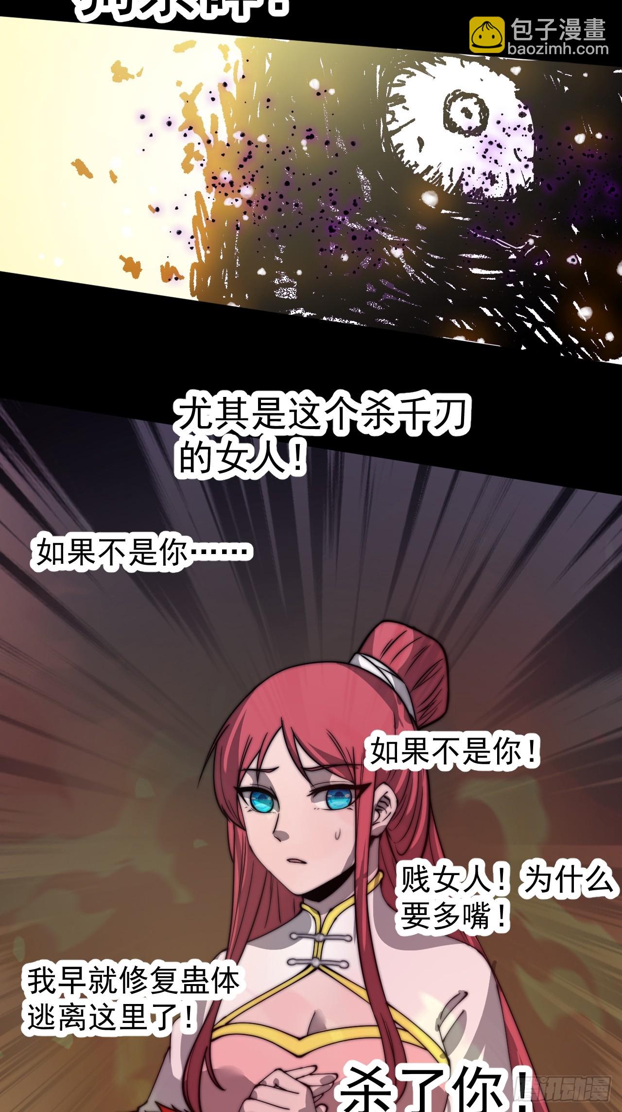 第五百一十五话：同归于尽37
