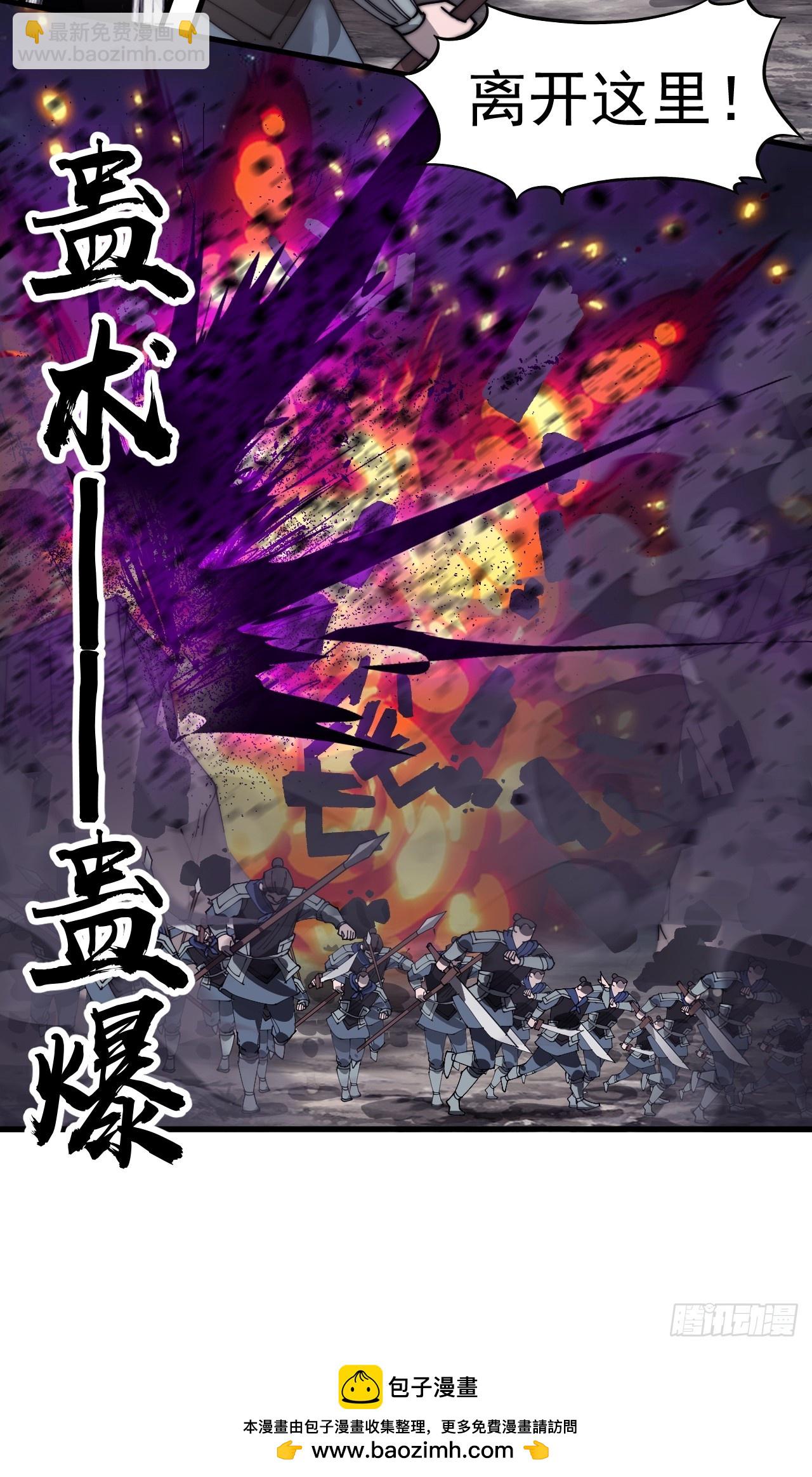 第五百一十五话：同归于尽43