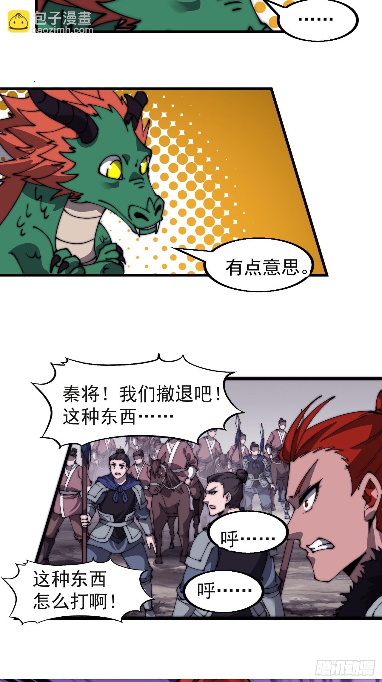 第五百一十五话：同归于尽8
