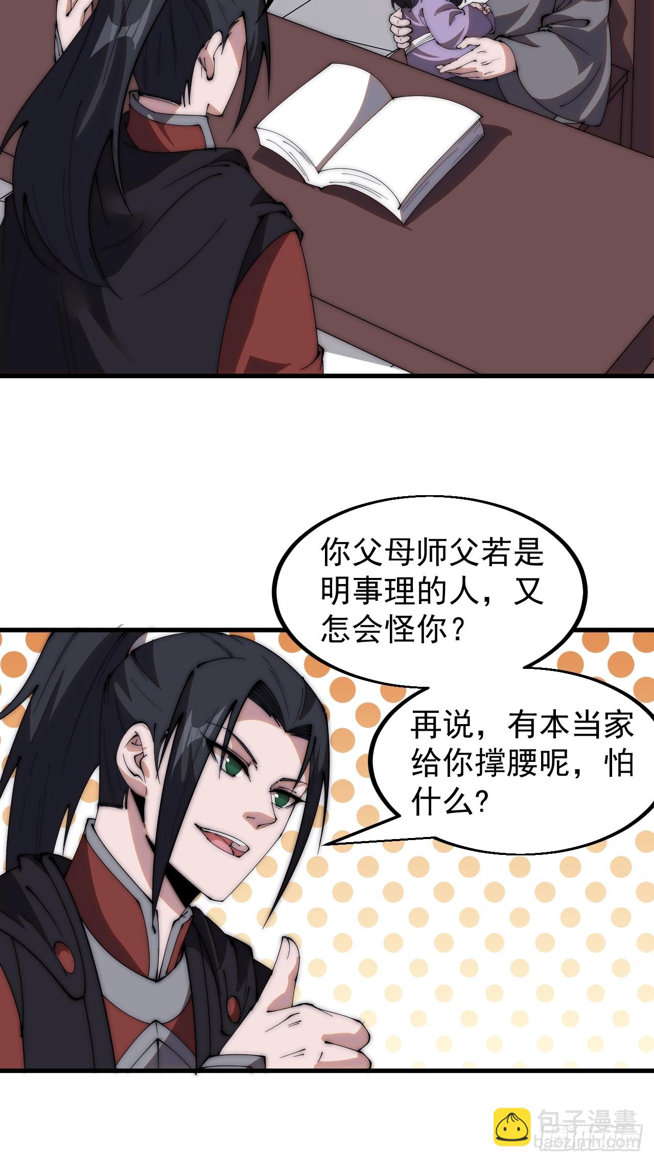 第五百一十八话：寻医11