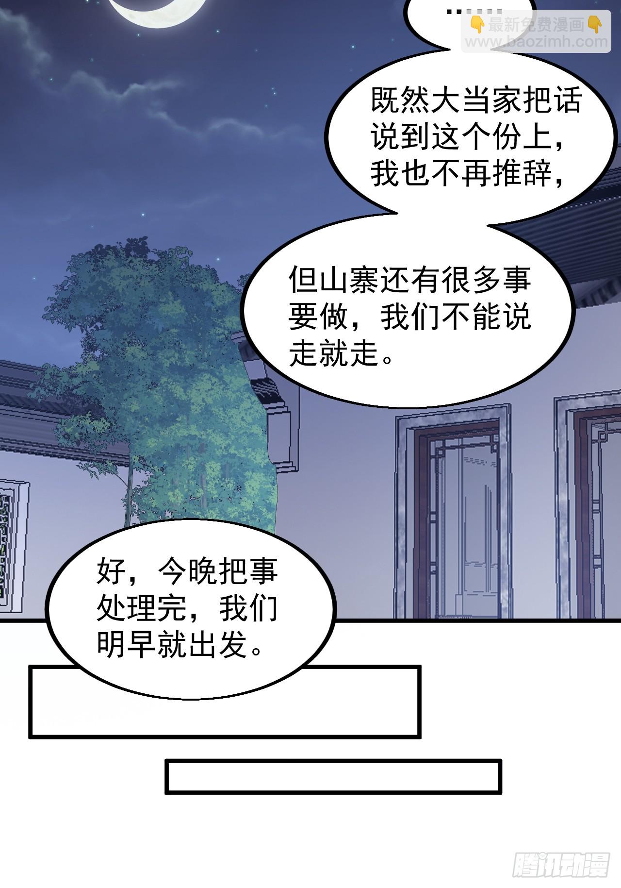 第五百一十八话：寻医13