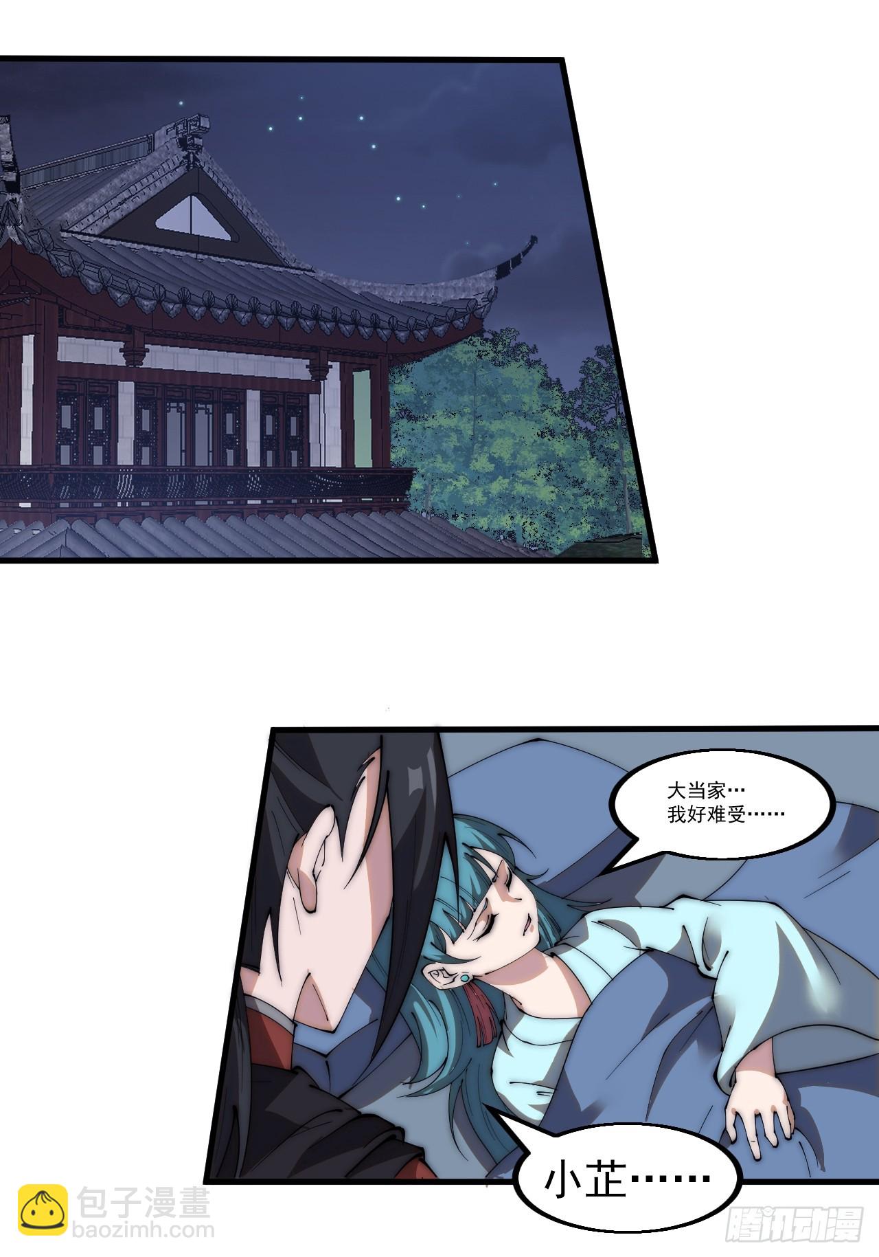 第五百一十八话：寻医14