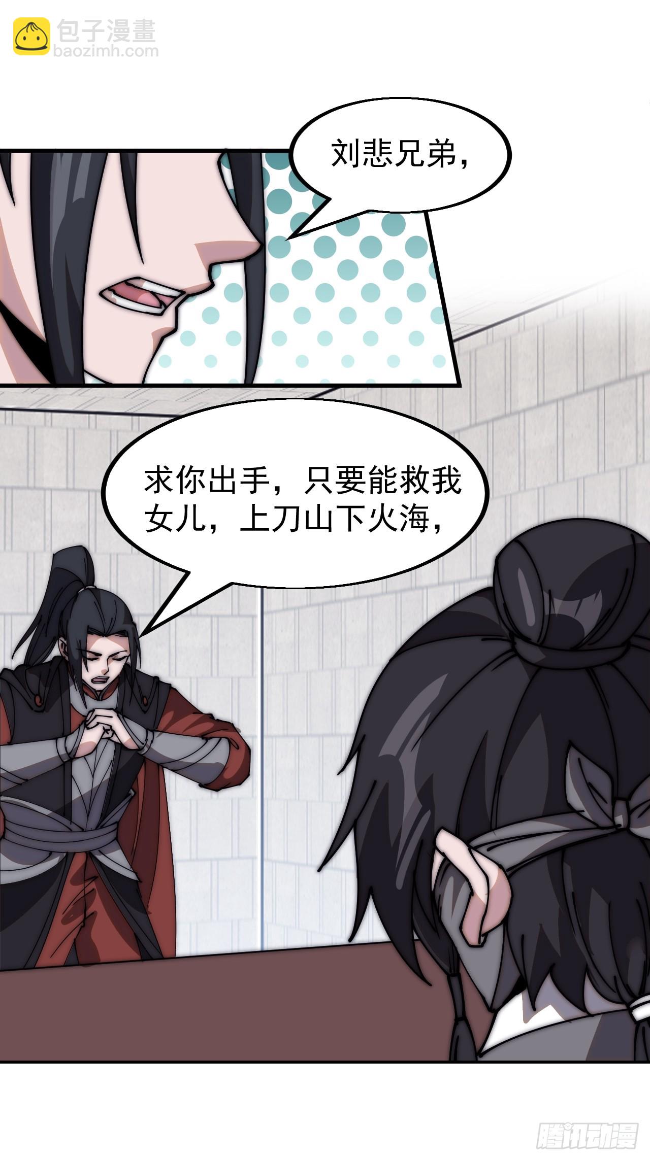 第五百一十八话：寻医2