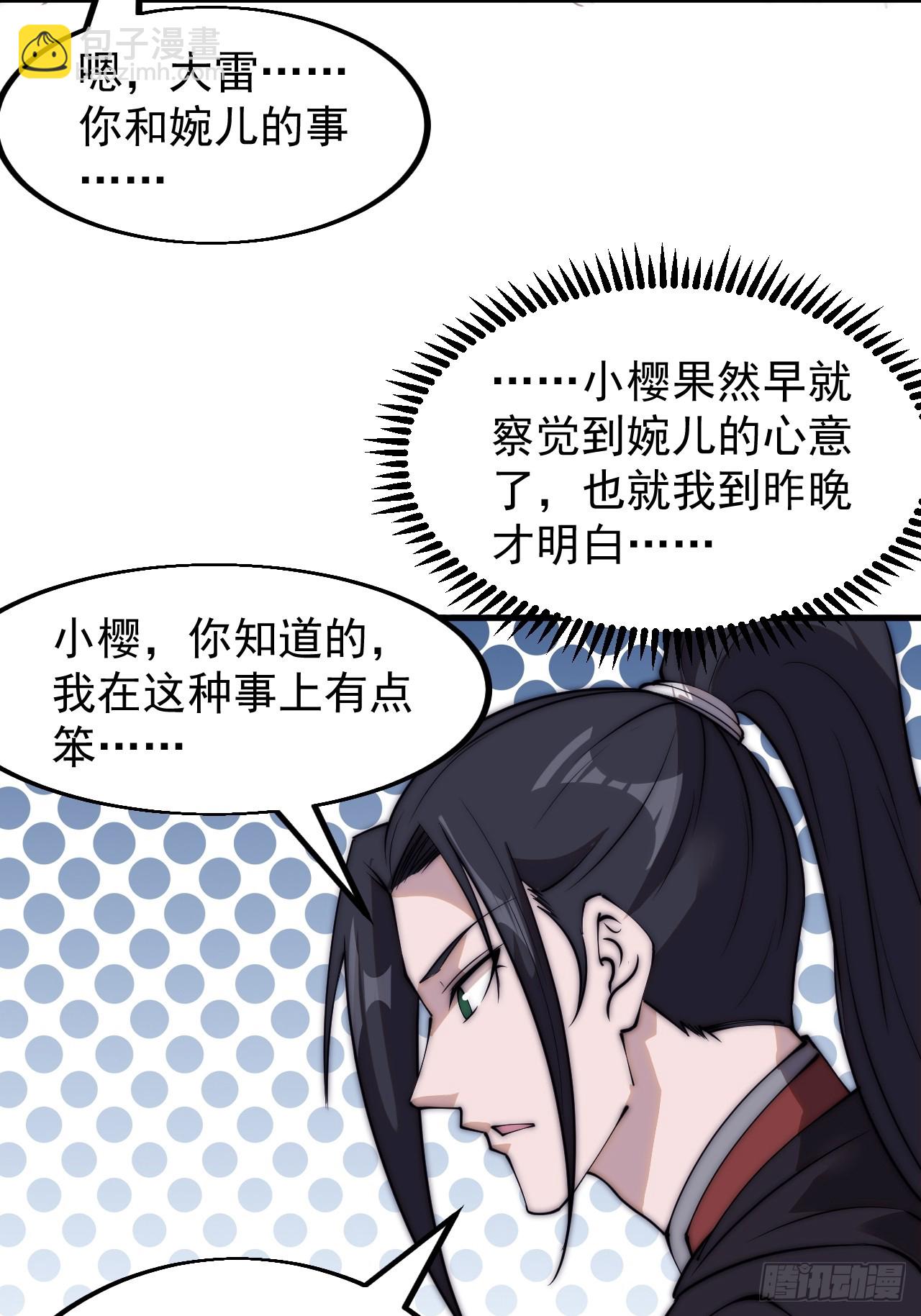 第五百一十八话：寻医20