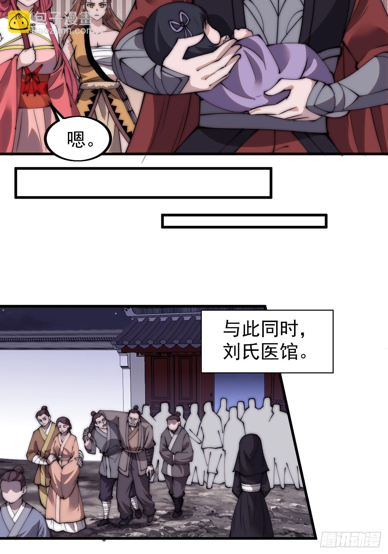 第五百一十八话：寻医22
