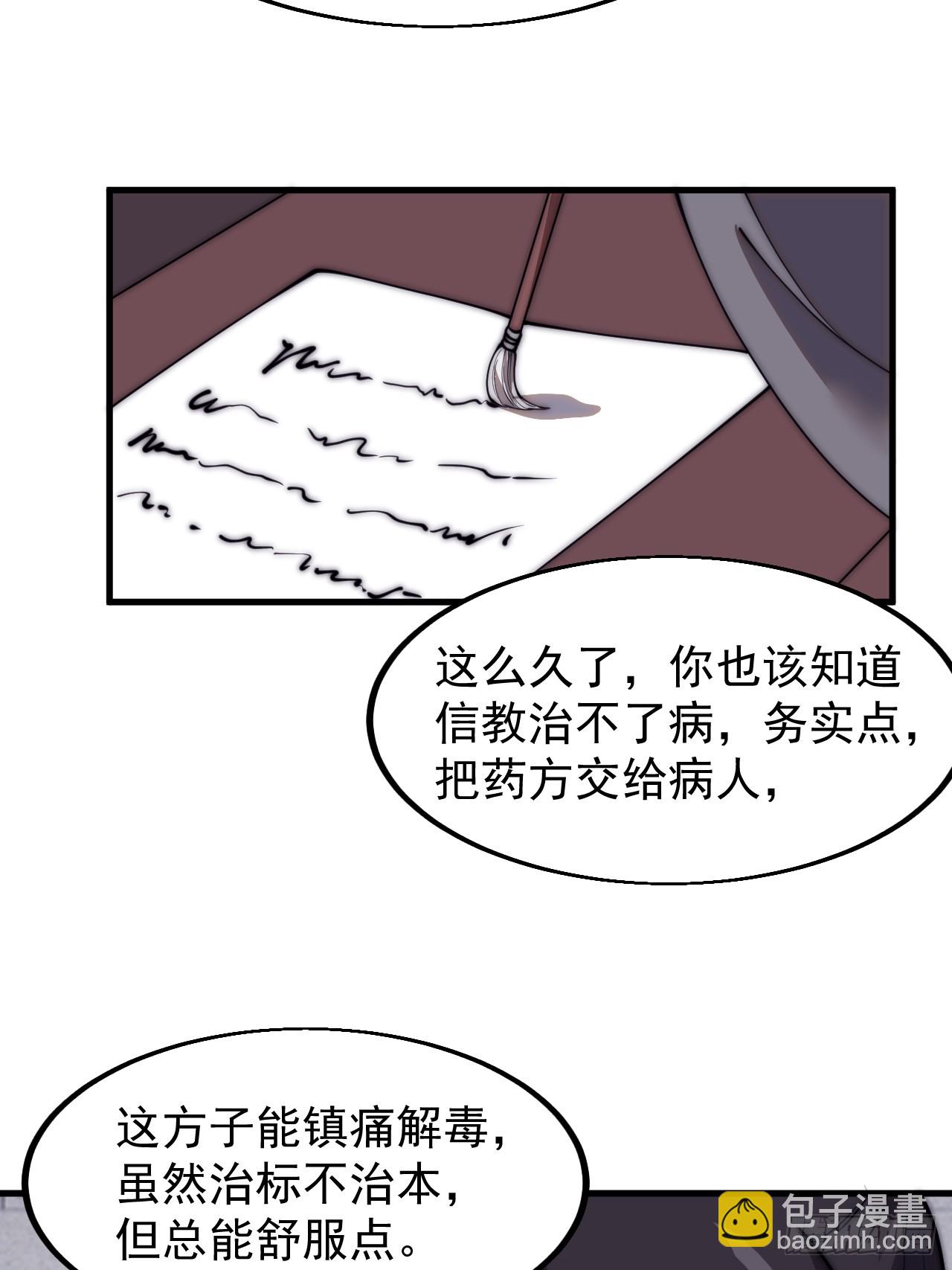 第五百一十八话：寻医28