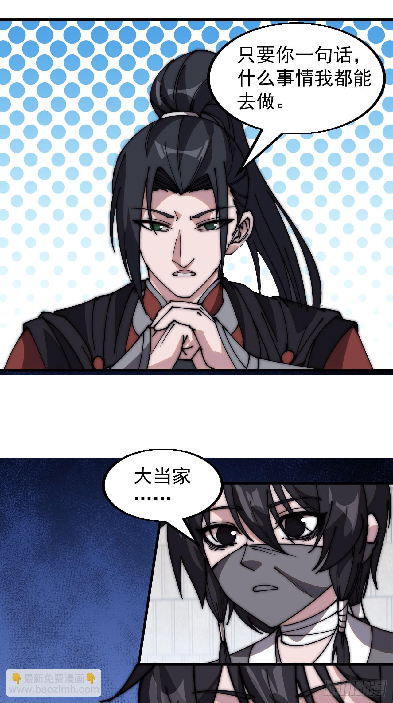 第五百一十八话：寻医3