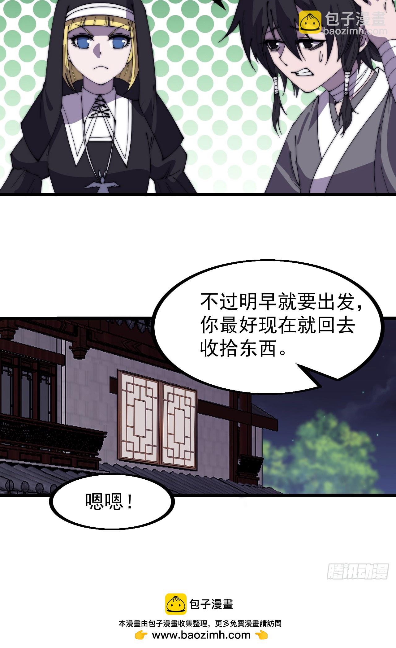 第五百一十八话：寻医36