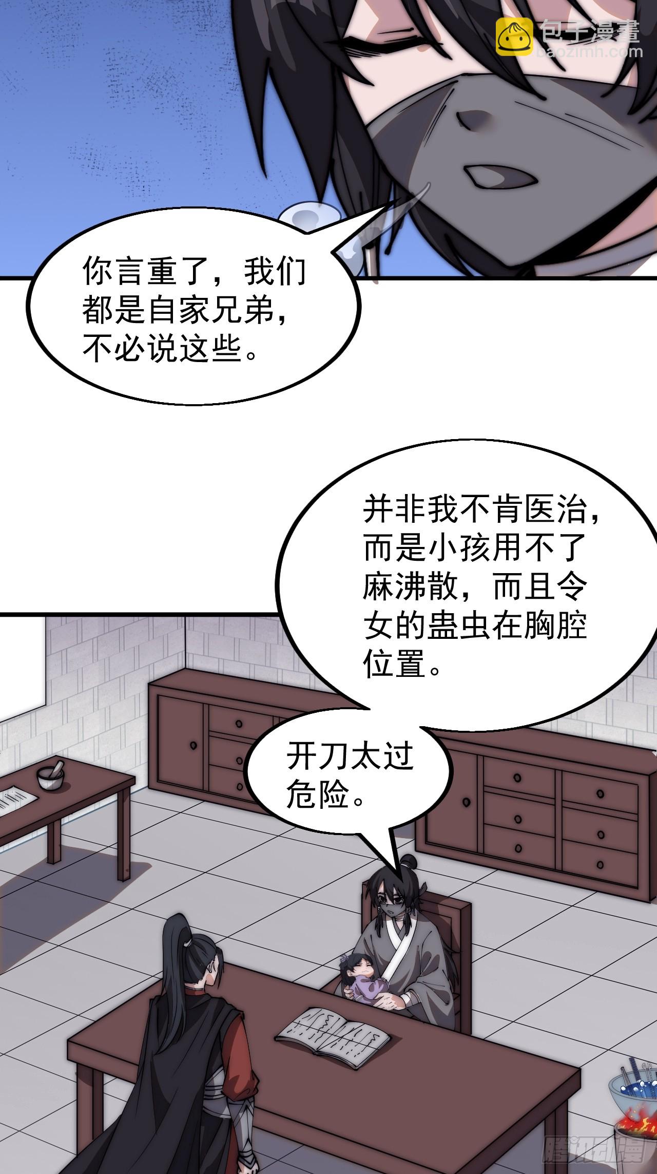 第五百一十八话：寻医4